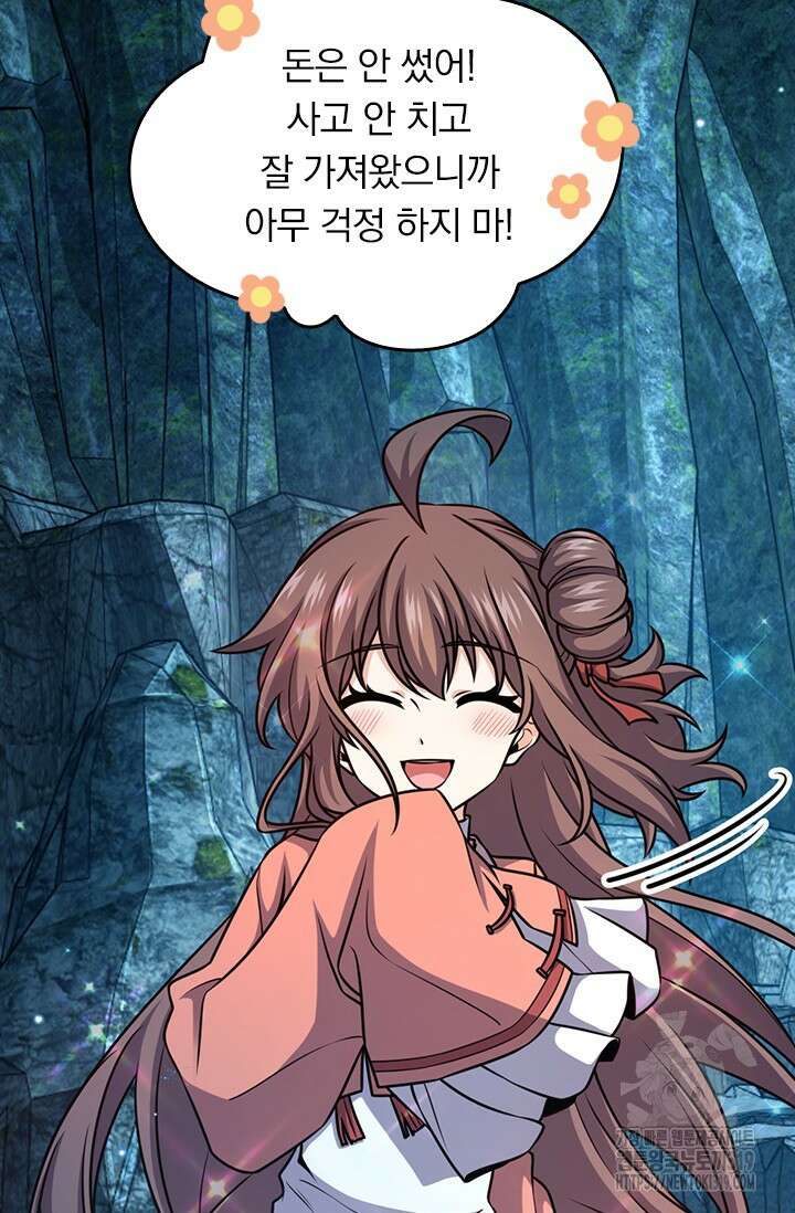 악역 플레이어는 강해지고 싶다 618화 73