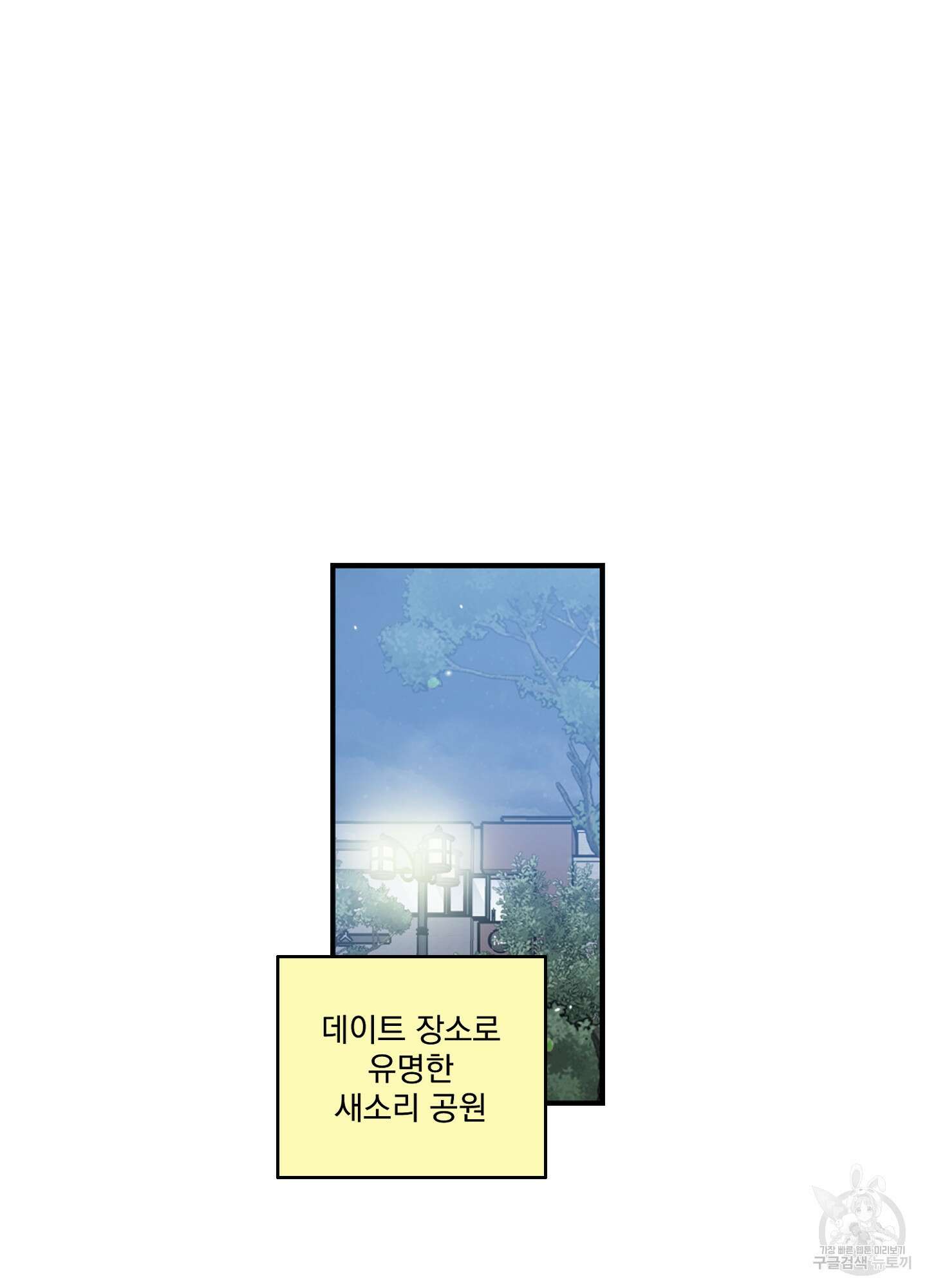 힘 쓰는 일은 자신 있습니다 외전A 10화 2