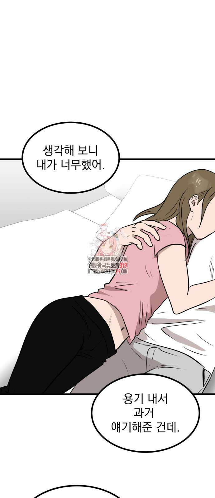 개꿈 7화 1