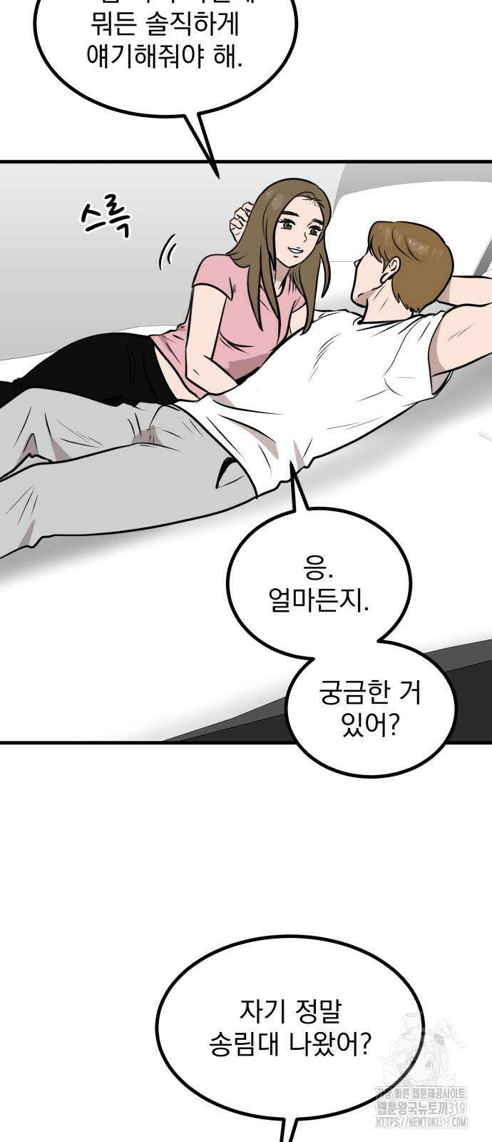 개꿈 7화 3