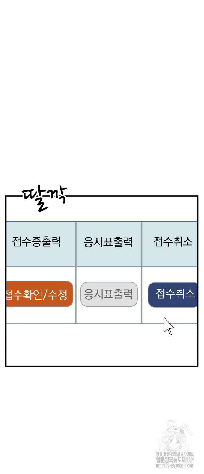 개꿈 7화 6