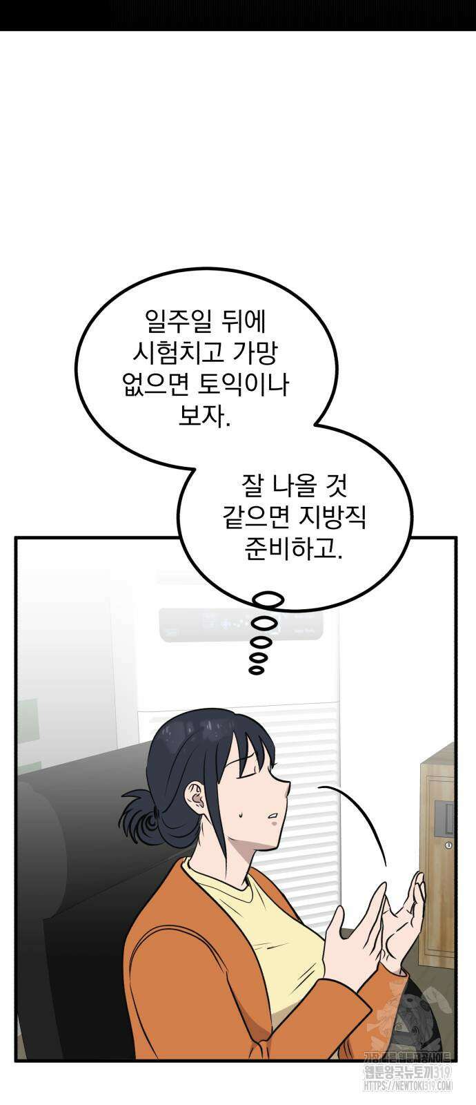 개꿈 7화 8
