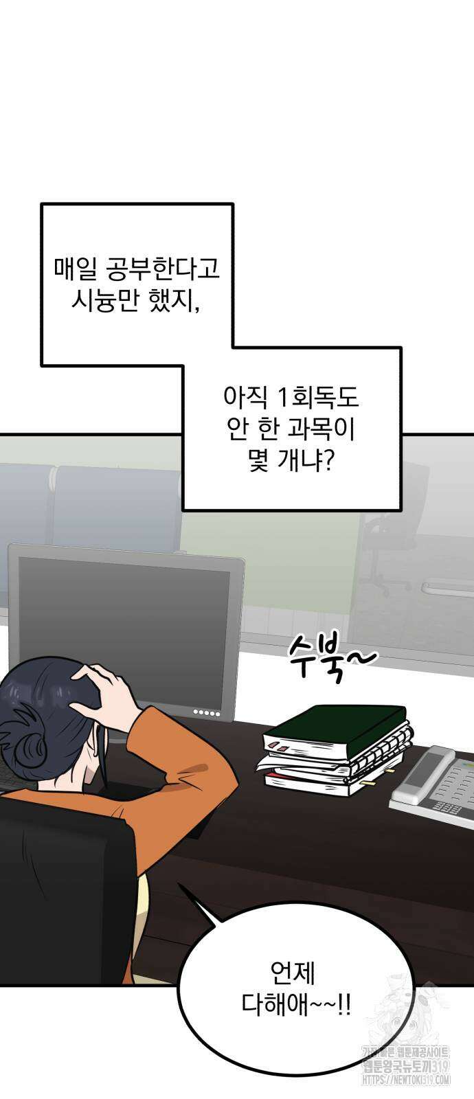 개꿈 7화 9