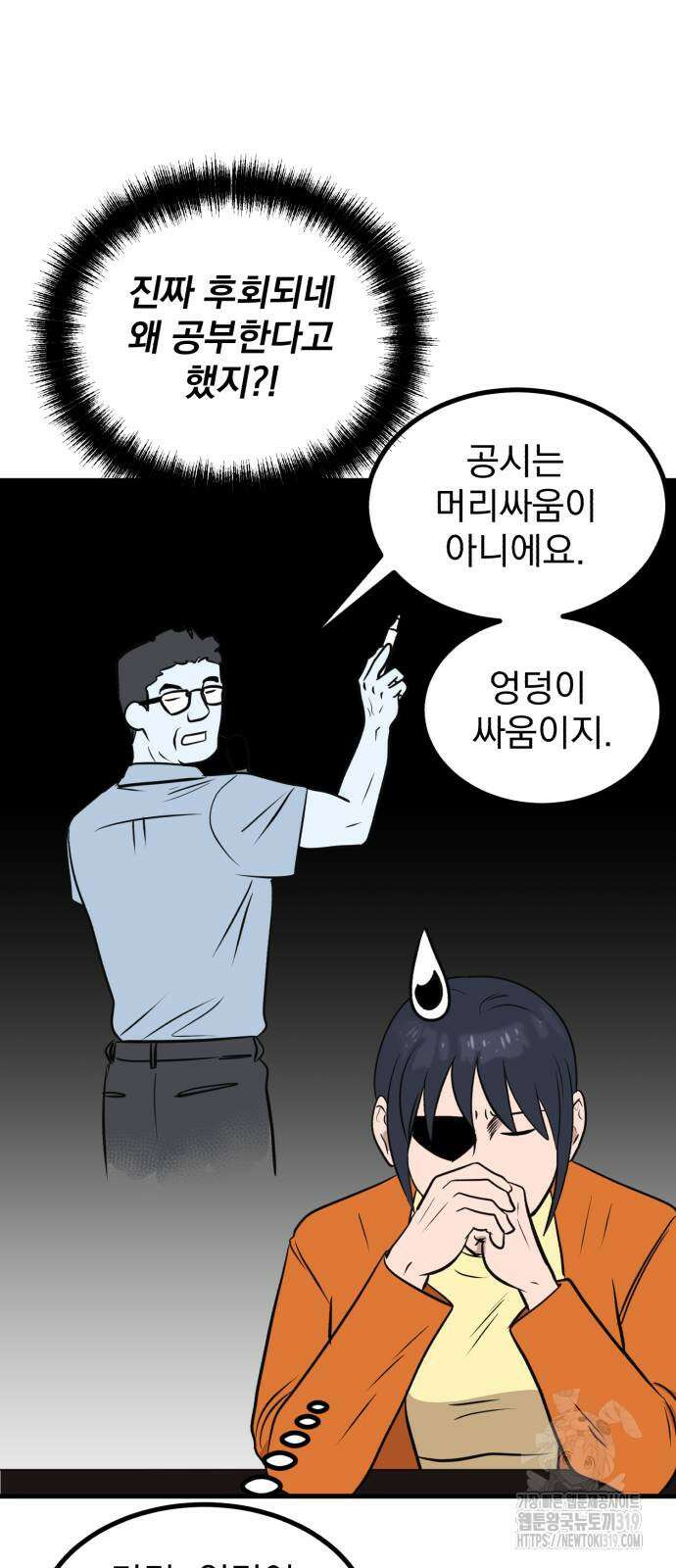 개꿈 7화 10