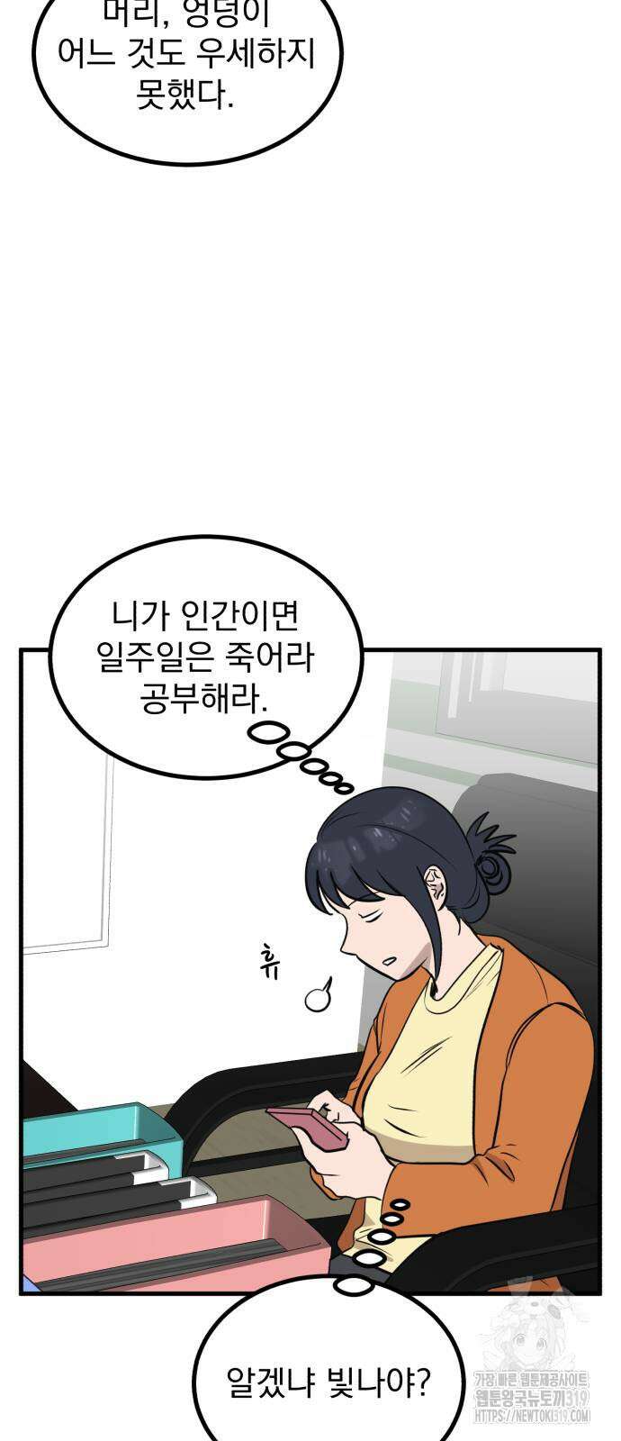 개꿈 7화 11