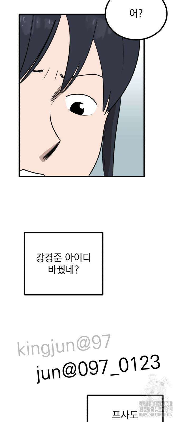 개꿈 7화 13