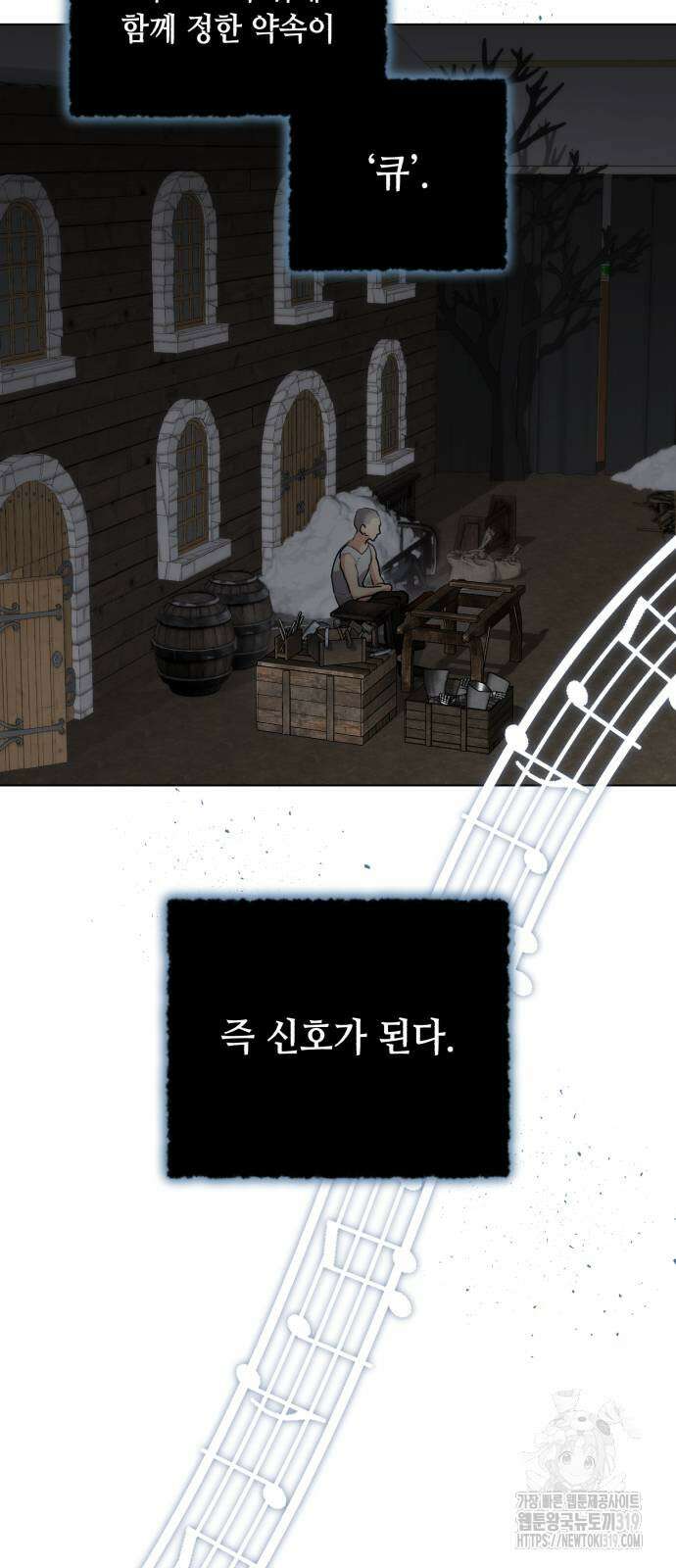 천재 배우의 아우라Aura 16화 4