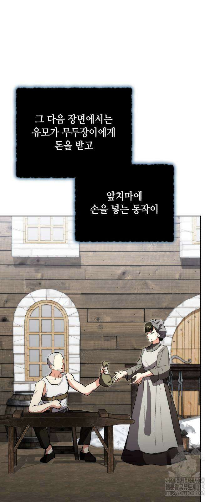 천재 배우의 아우라Aura 16화 6
