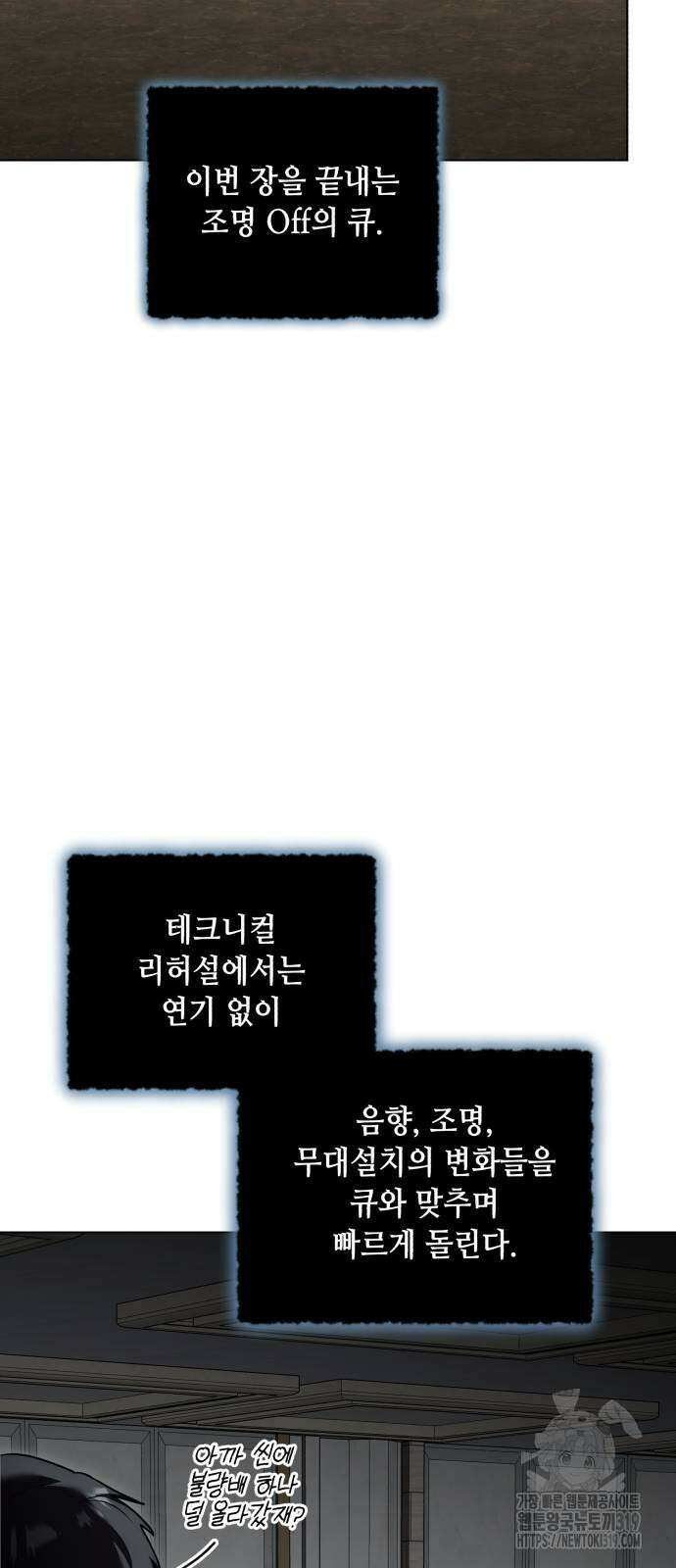 천재 배우의 아우라Aura 16화 7