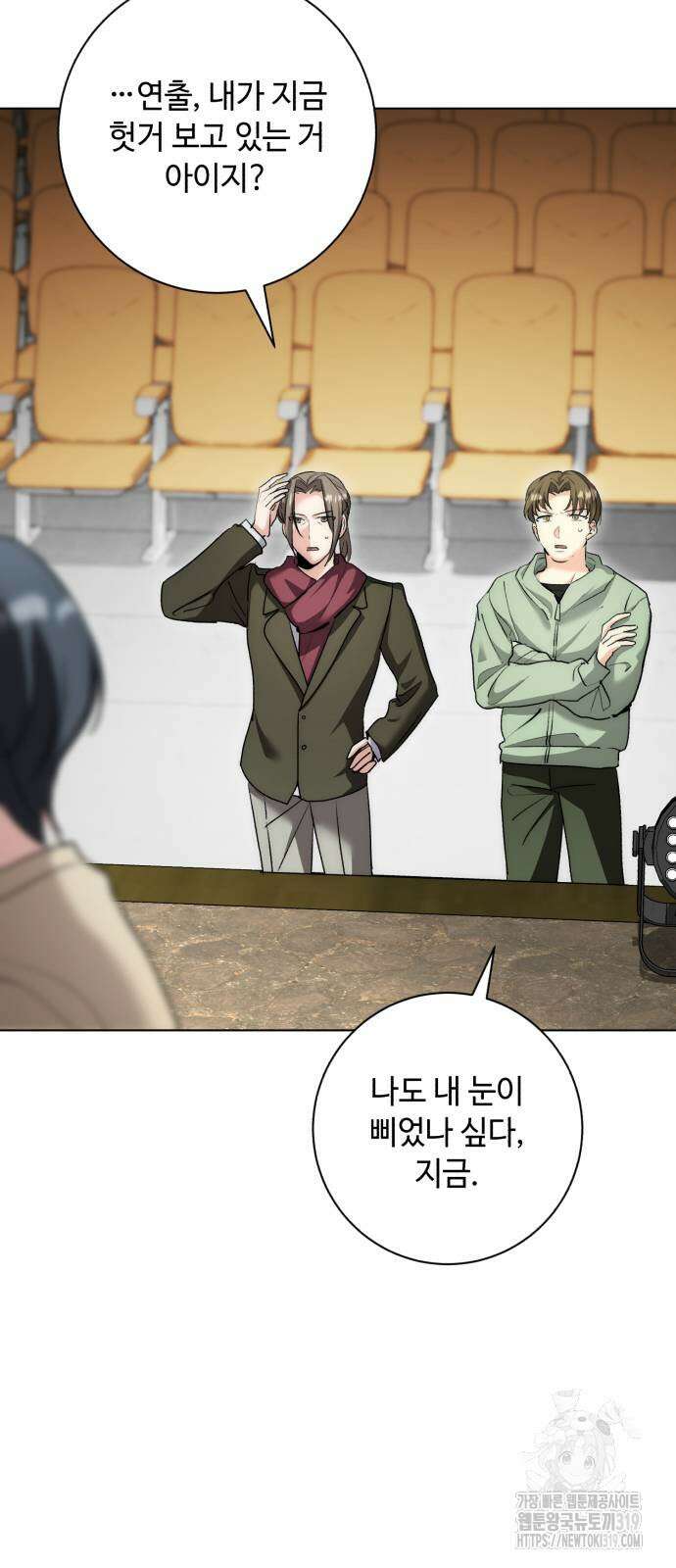 천재 배우의 아우라Aura 16화 14