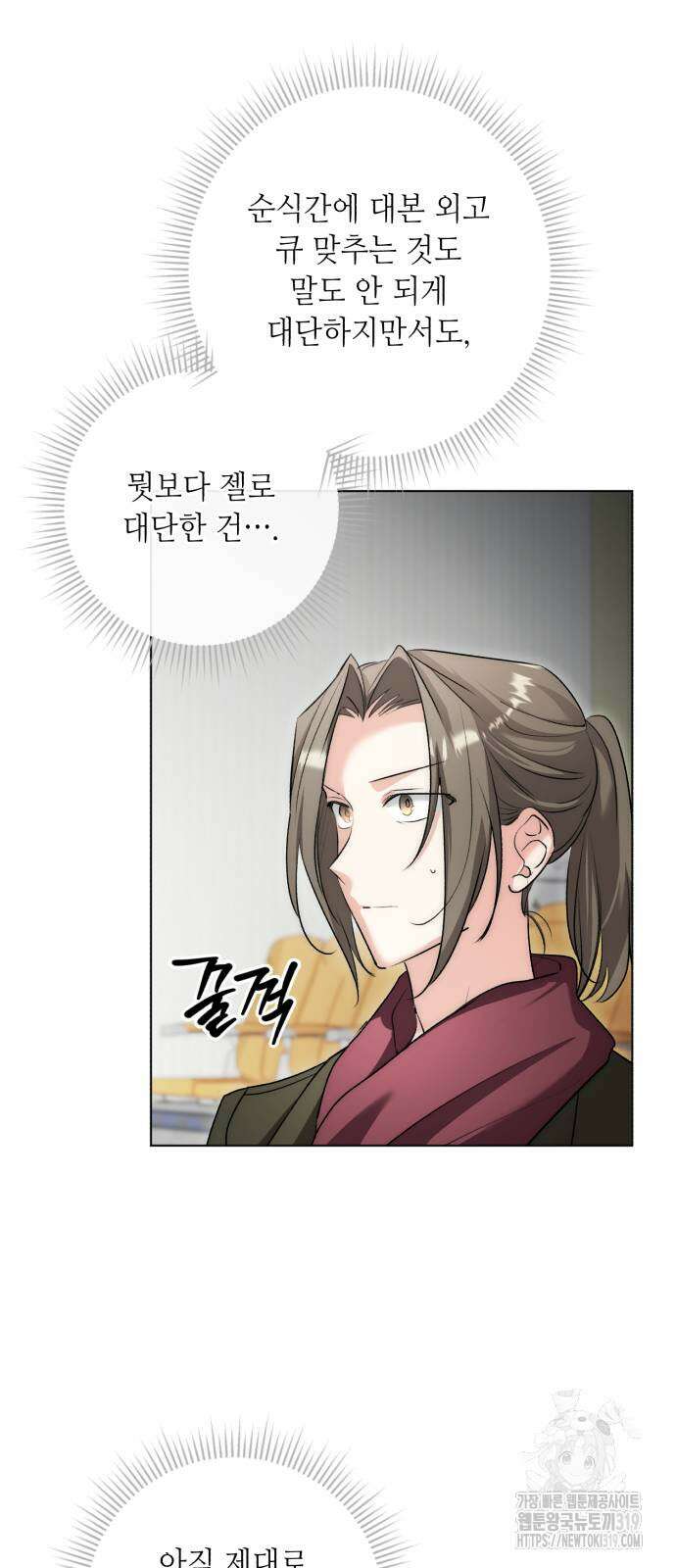 천재 배우의 아우라Aura 16화 15