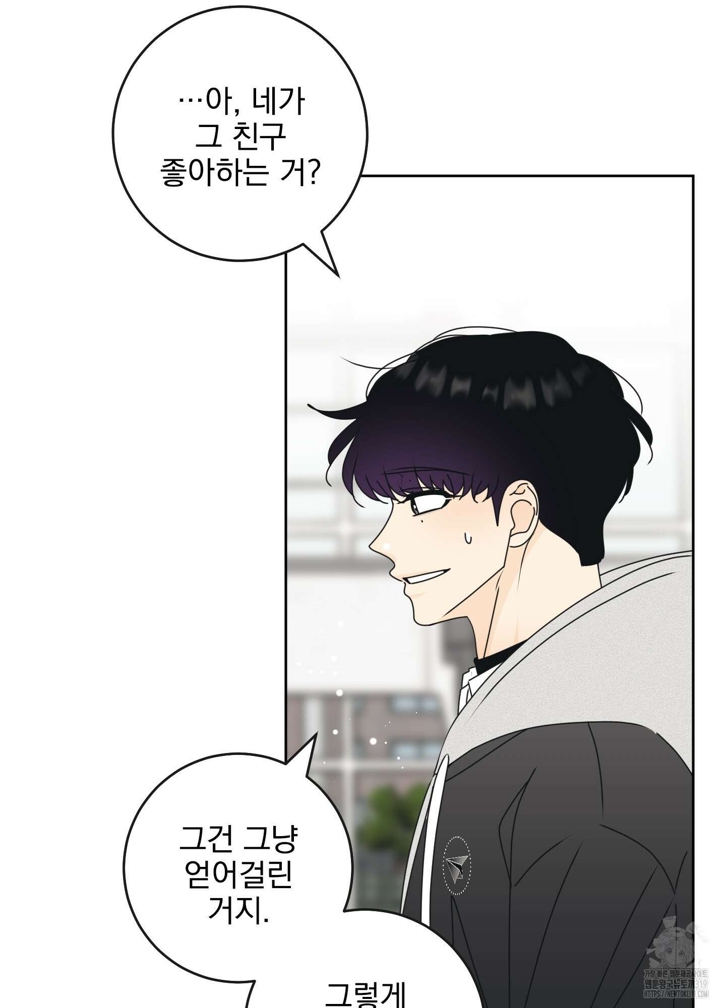 농담이 진담된다 85화 3