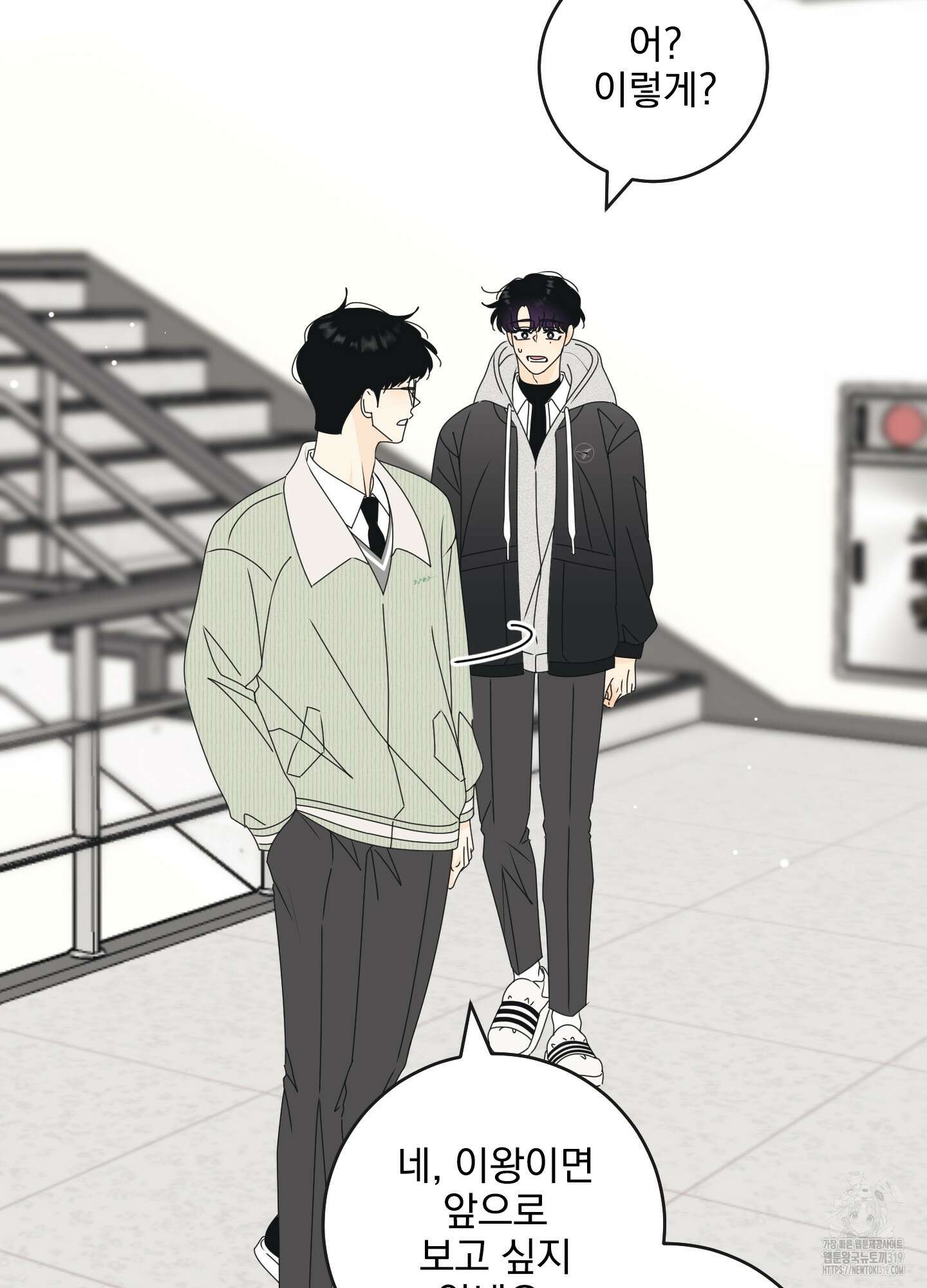 농담이 진담된다 85화 6