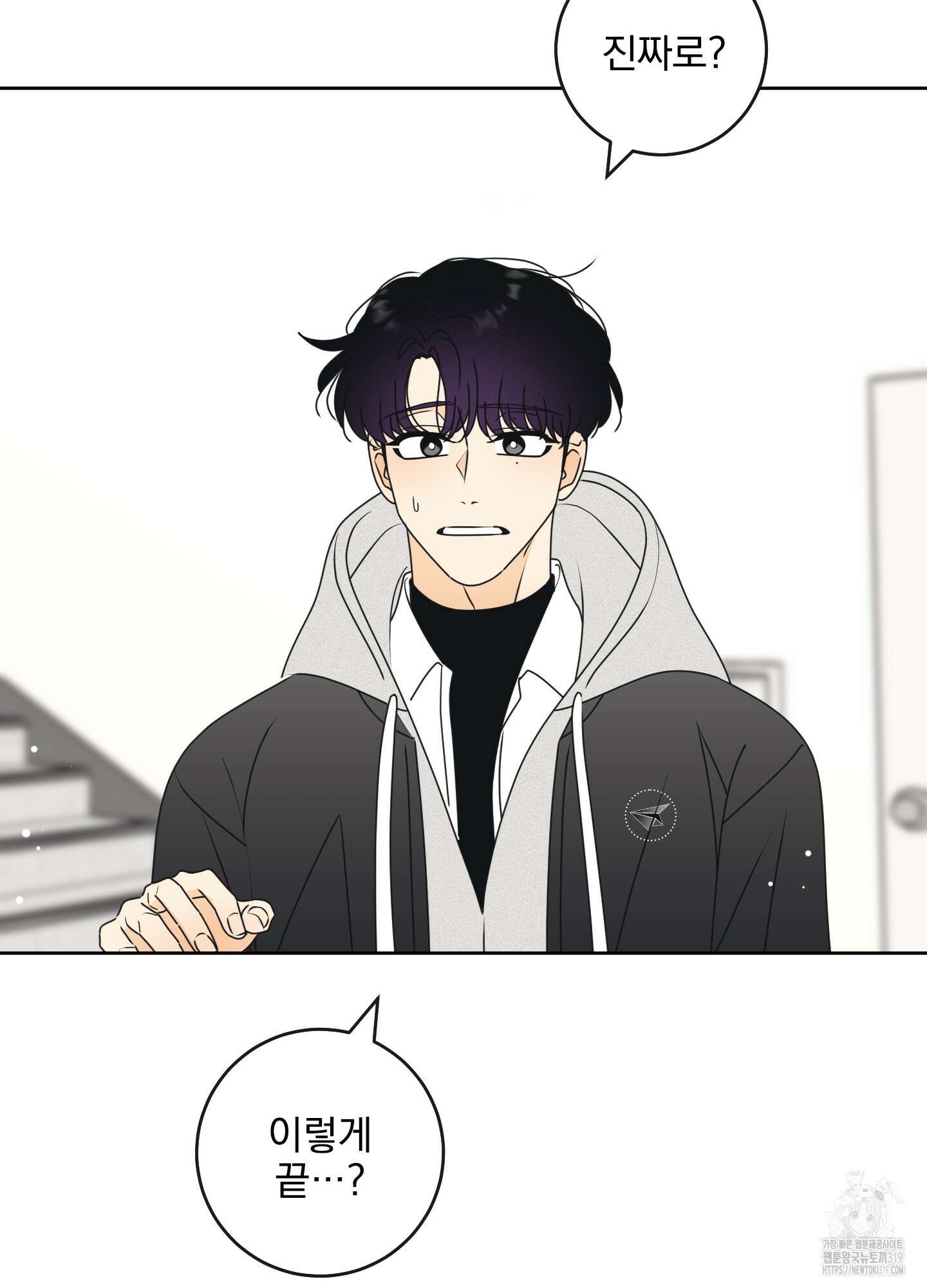 농담이 진담된다 85화 8