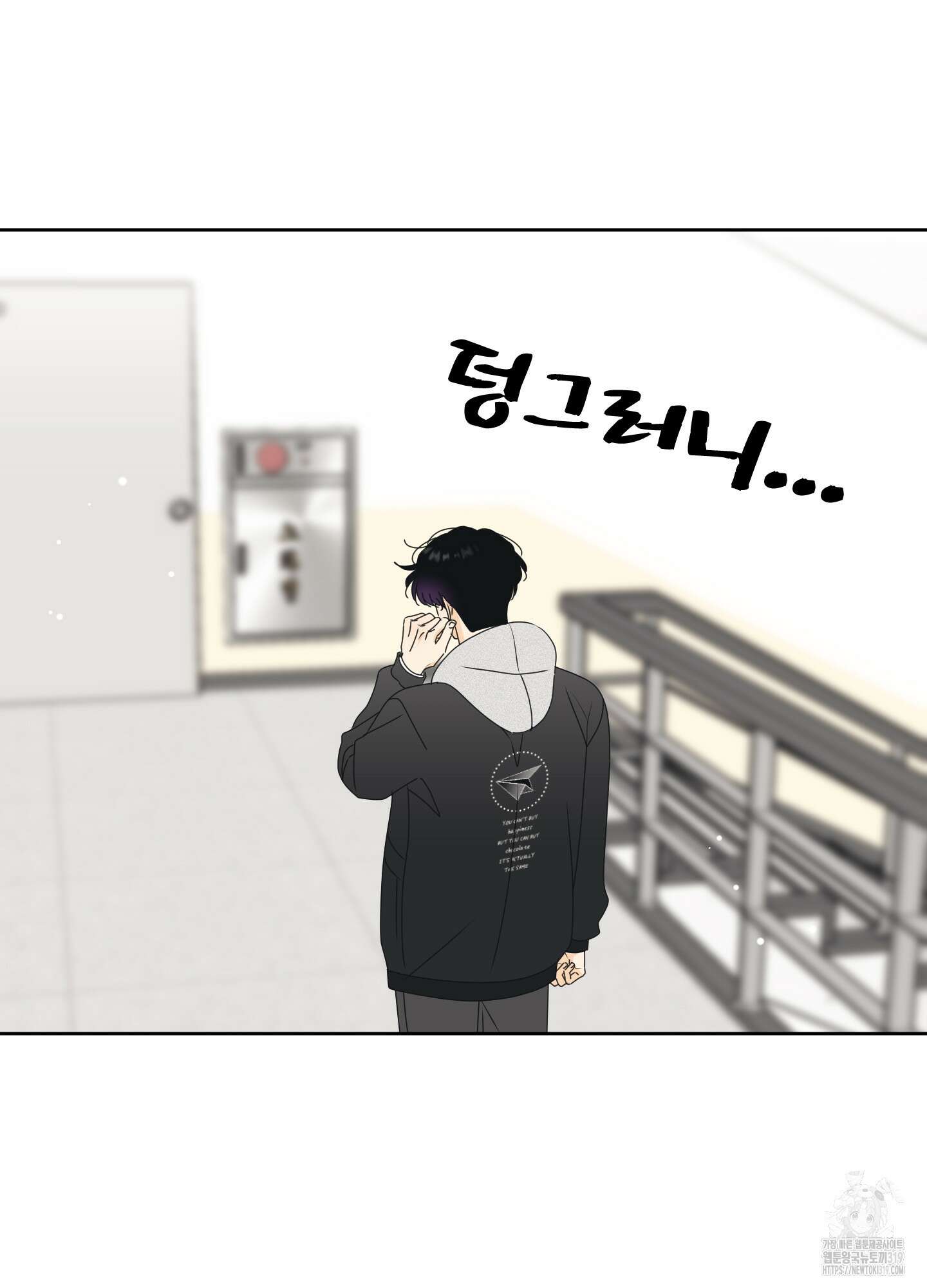 농담이 진담된다 85화 9