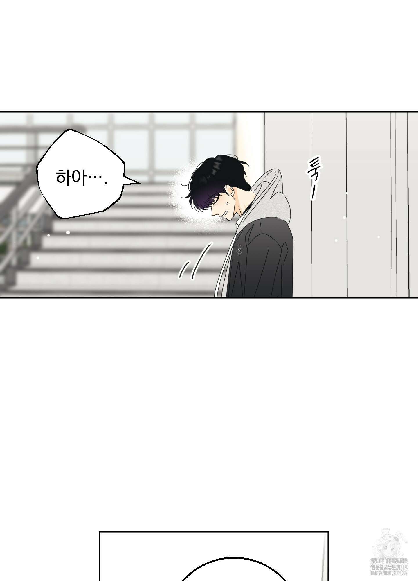 농담이 진담된다 85화 10