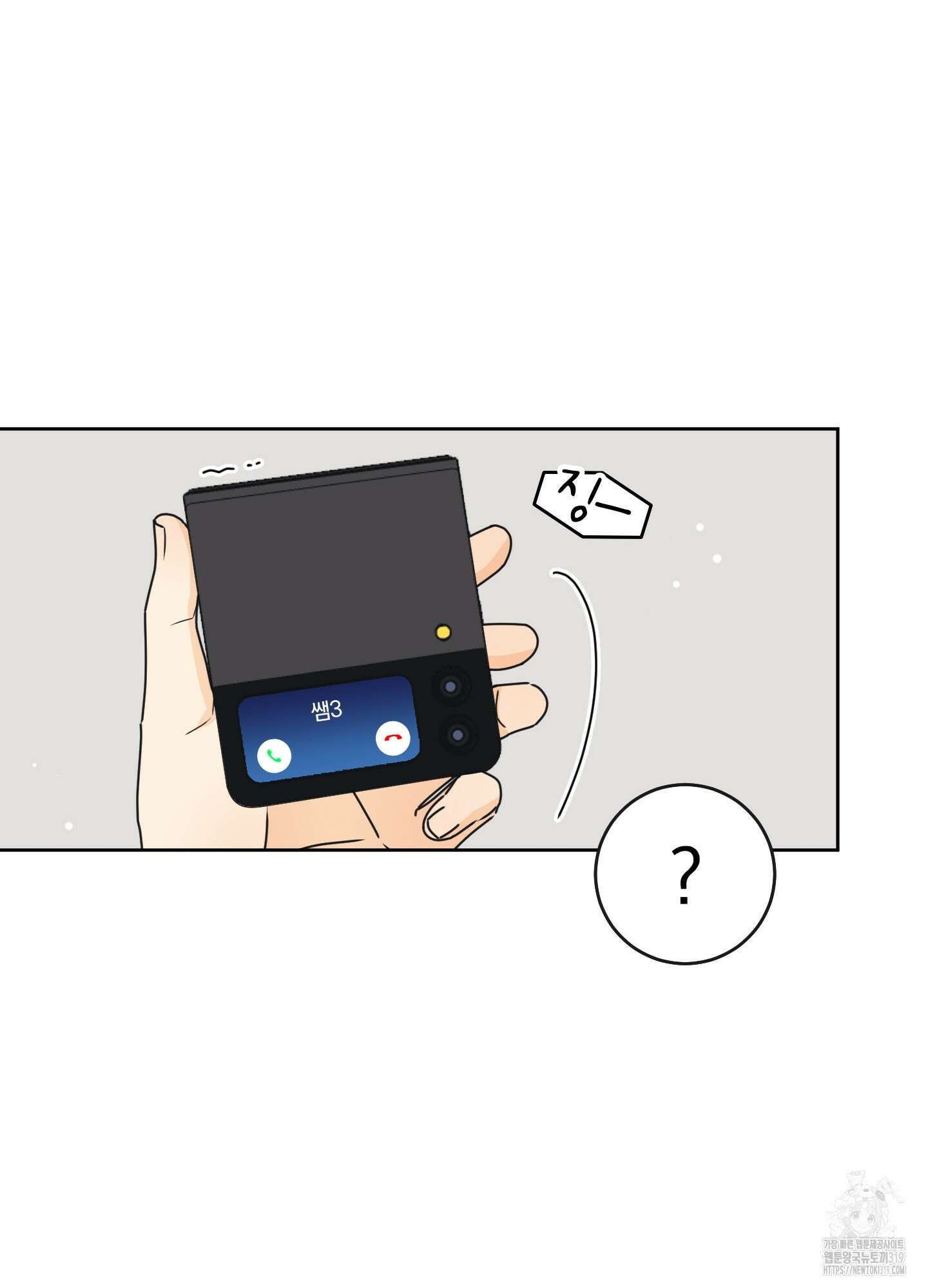 농담이 진담된다 85화 14