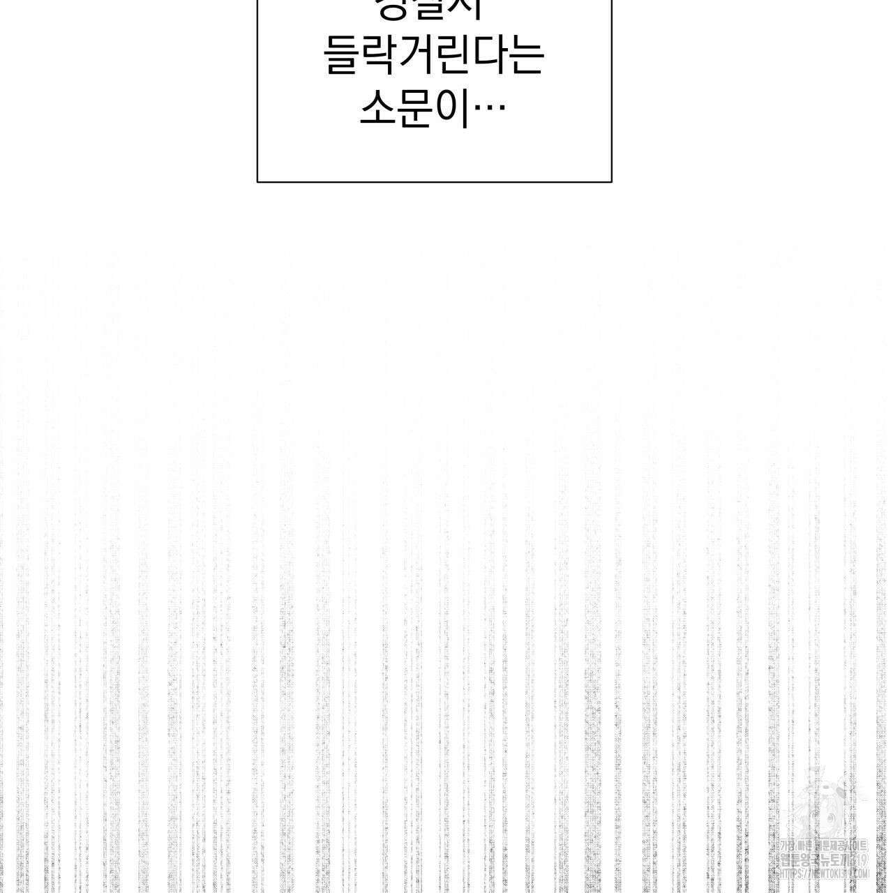 투 마이 발렌타인 (To my valentine) 3화 4