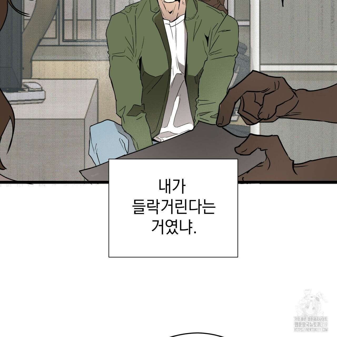 투 마이 발렌타인 (To my valentine) 3화 6