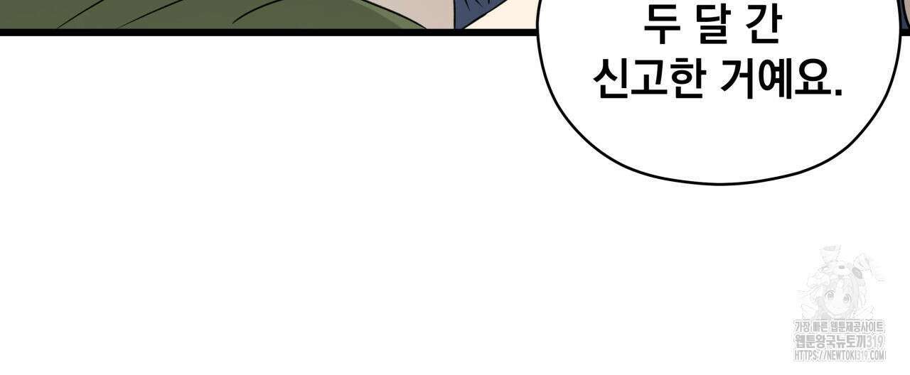 투 마이 발렌타인 (To my valentine) 3화 11