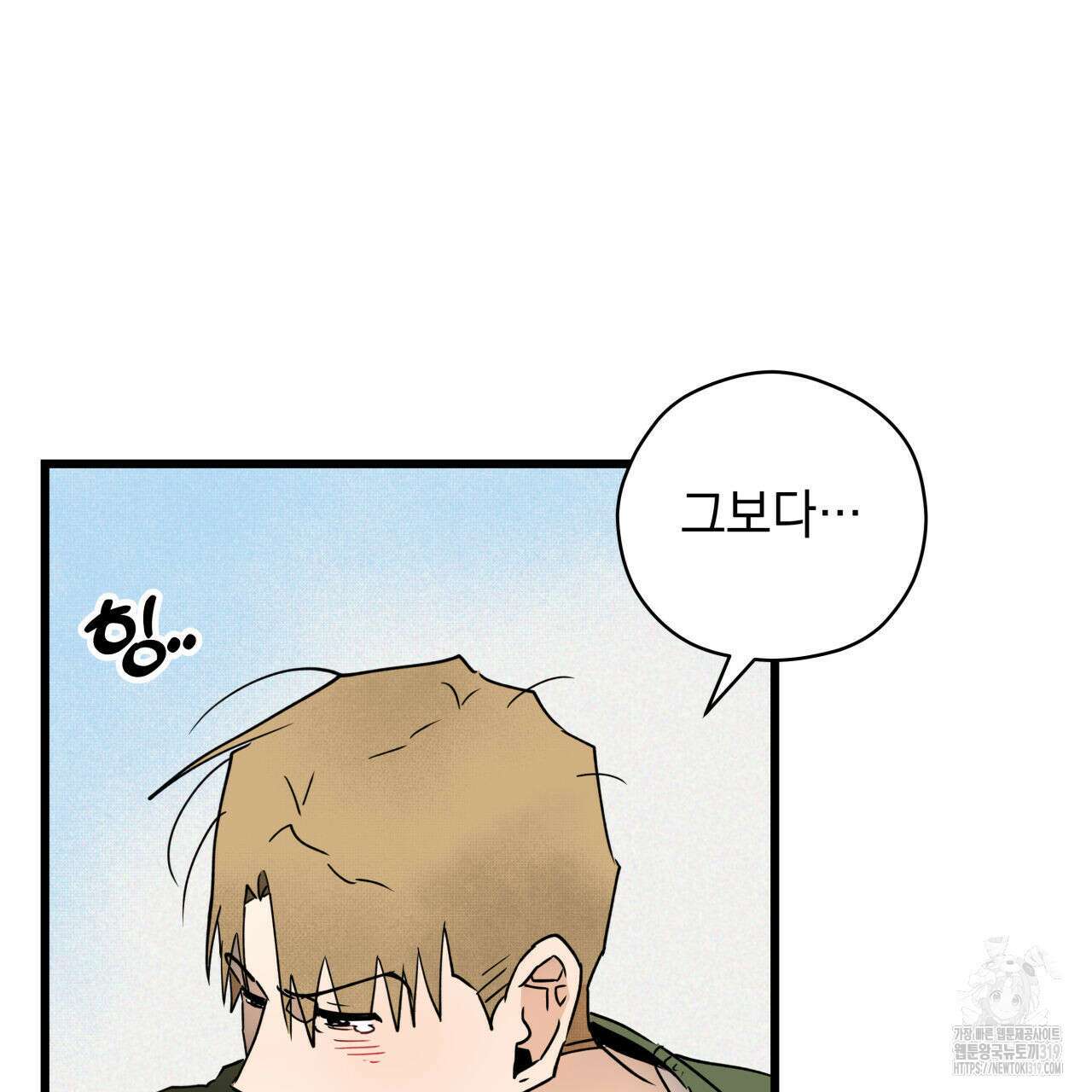 투 마이 발렌타인 (To my valentine) 3화 12