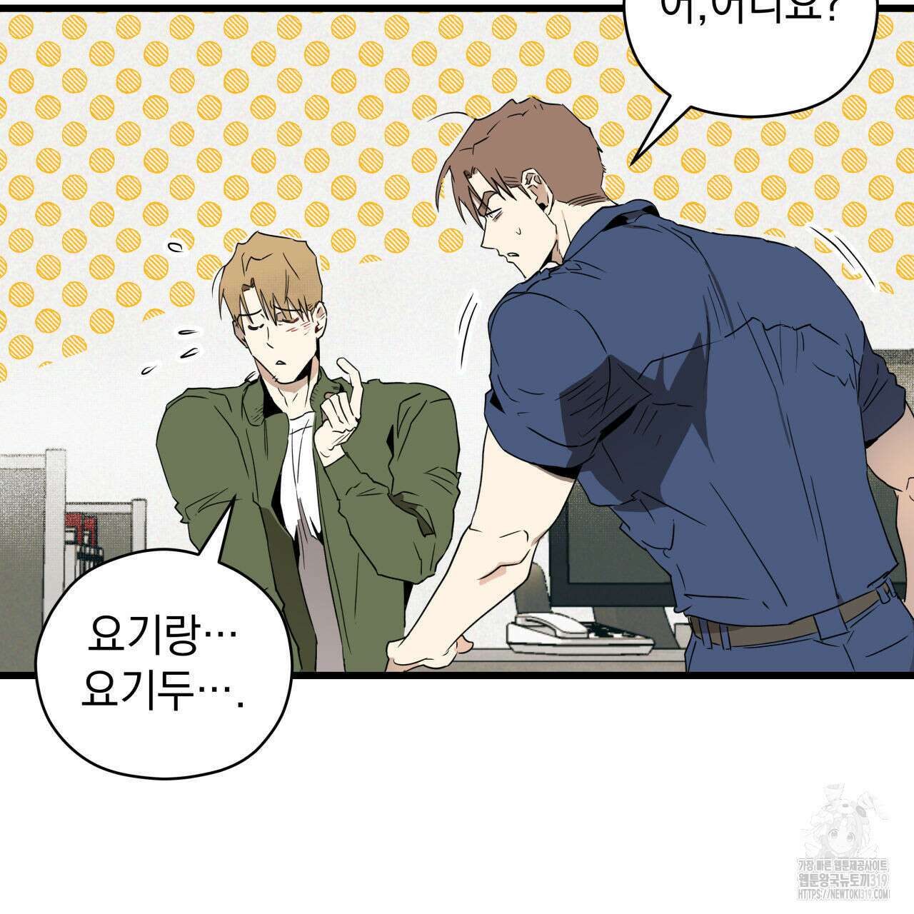 투 마이 발렌타인 (To my valentine) 3화 14