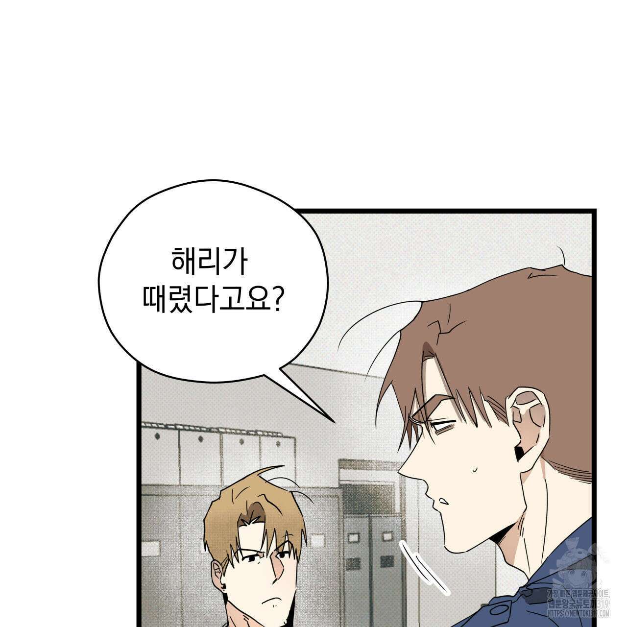 투 마이 발렌타인 (To my valentine) 3화 15