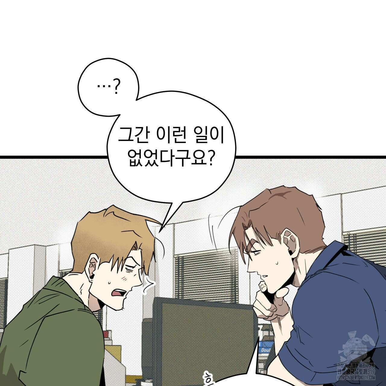 투 마이 발렌타인 (To my valentine) 3화 17
