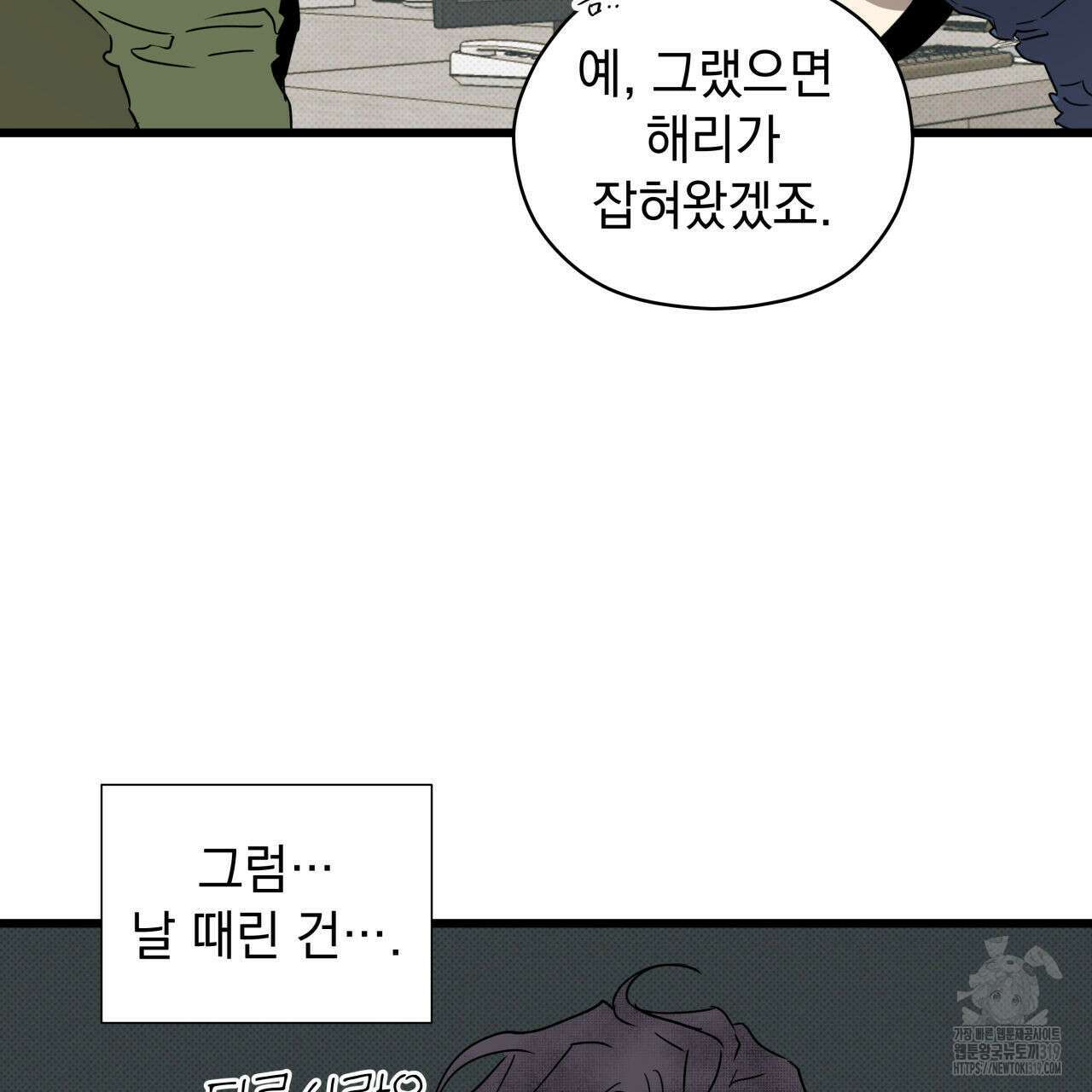투 마이 발렌타인 (To my valentine) 3화 18