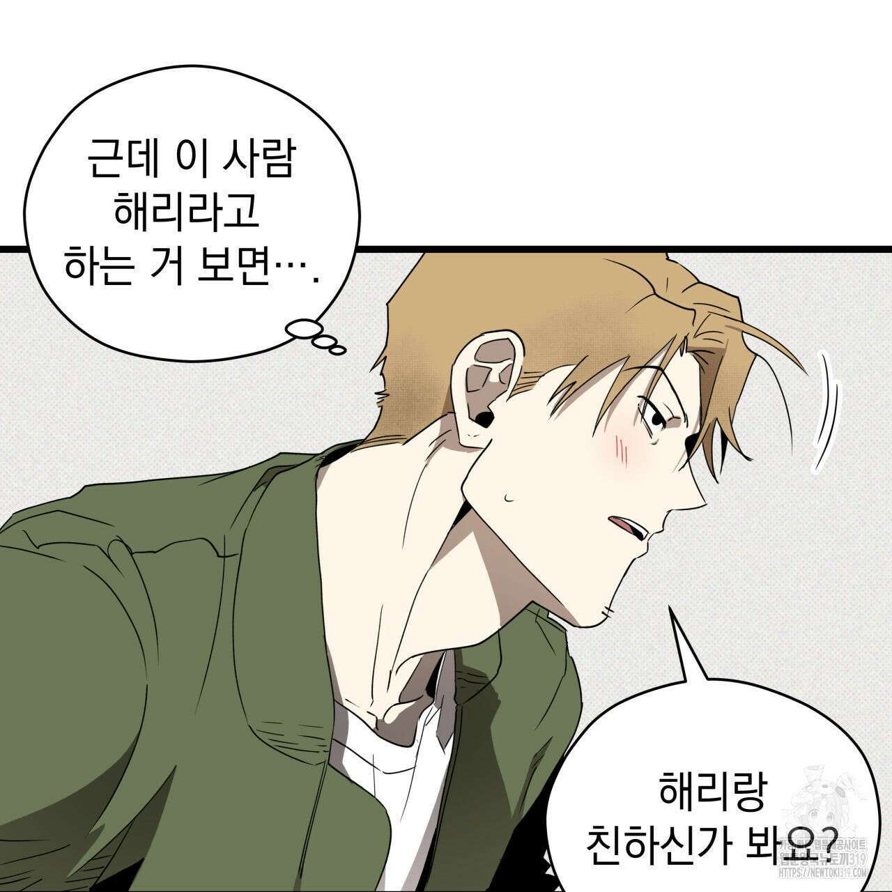 투 마이 발렌타인 (To my valentine) 3화 20