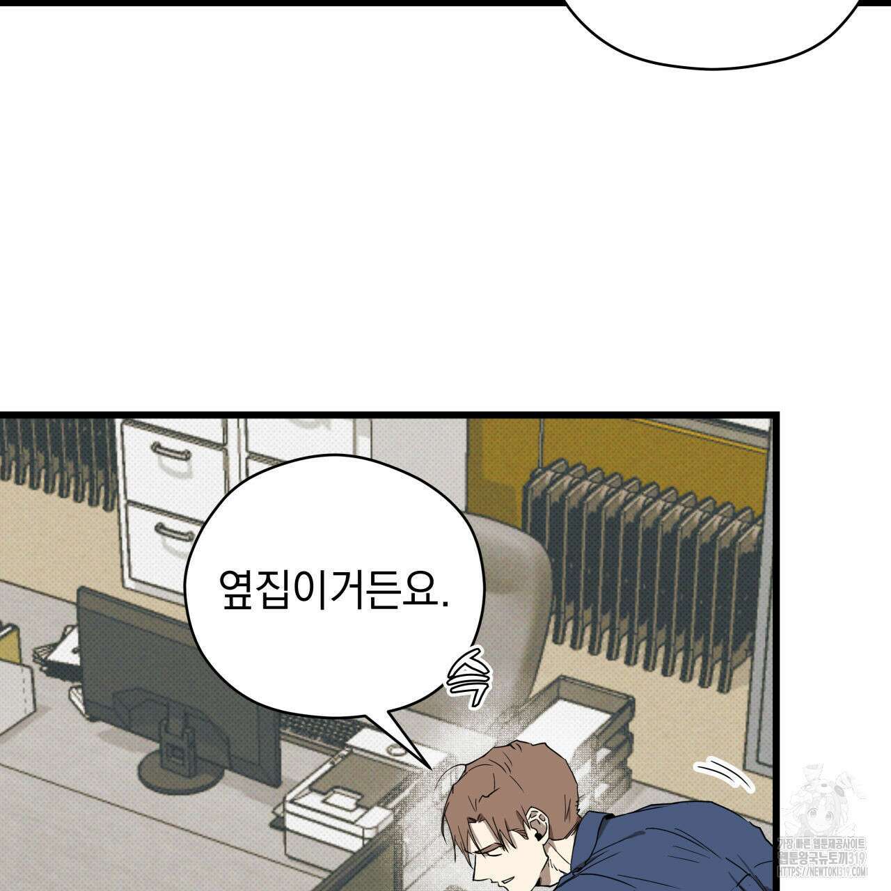 투 마이 발렌타인 (To my valentine) 3화 21