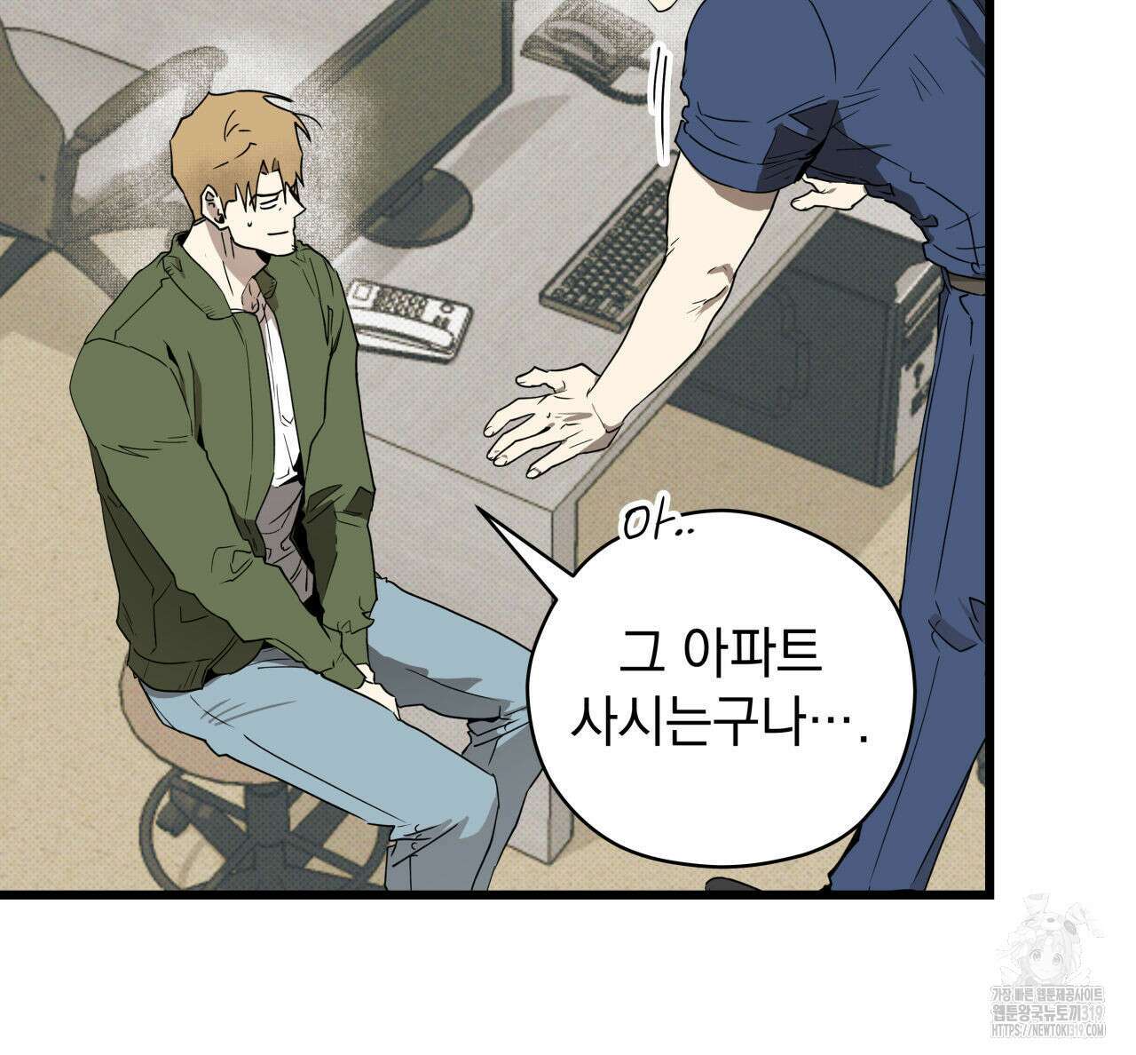 투 마이 발렌타인 (To my valentine) 3화 22