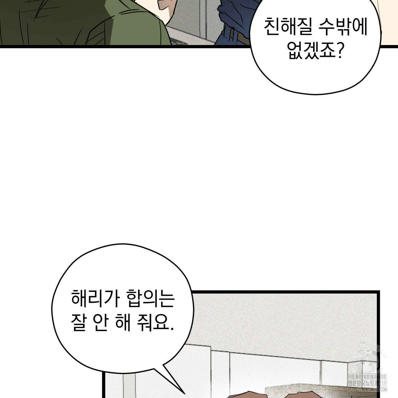 투 마이 발렌타인 (To my valentine) 3화 24
