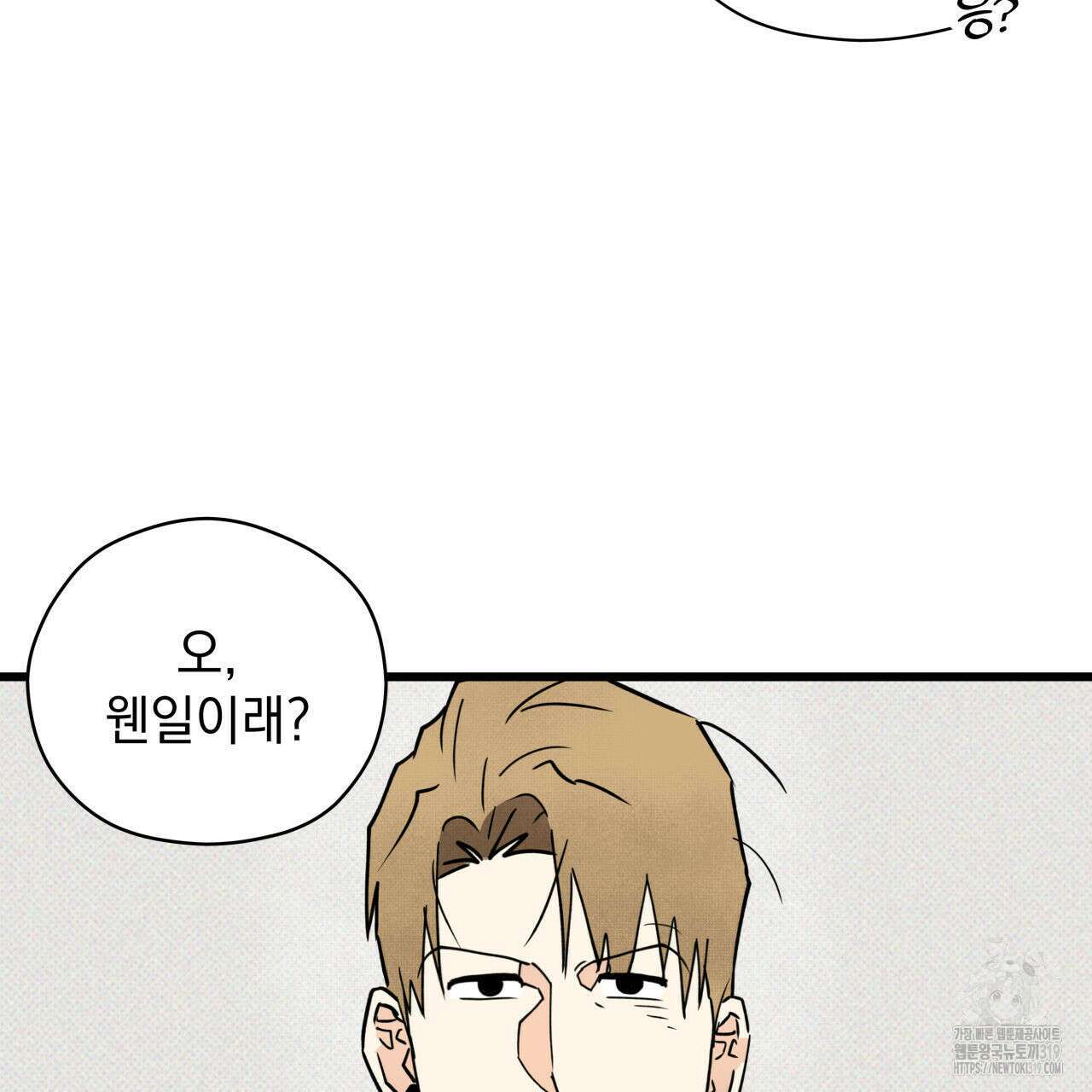 투 마이 발렌타인 (To my valentine) 3화 26