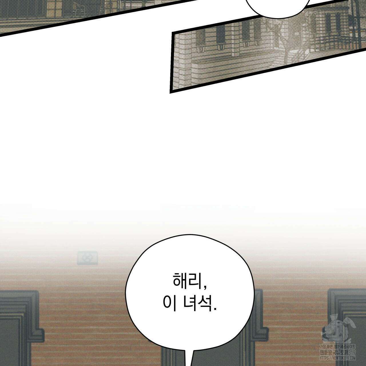 투 마이 발렌타인 (To my valentine) 3화 30