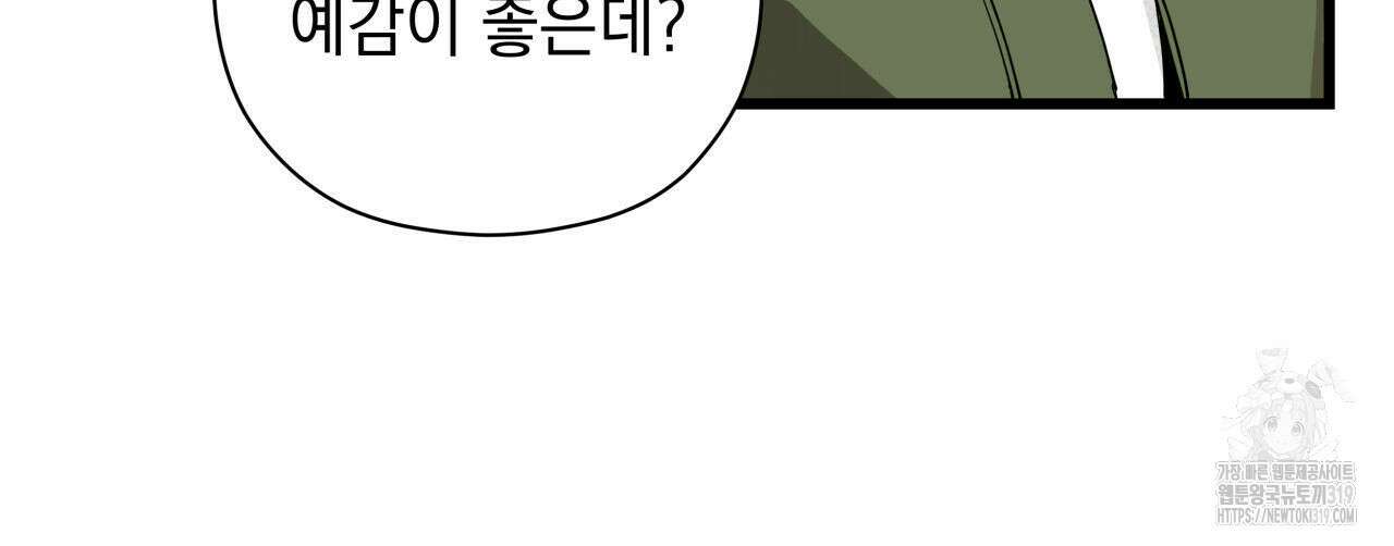 투 마이 발렌타인 (To my valentine) 3화 34