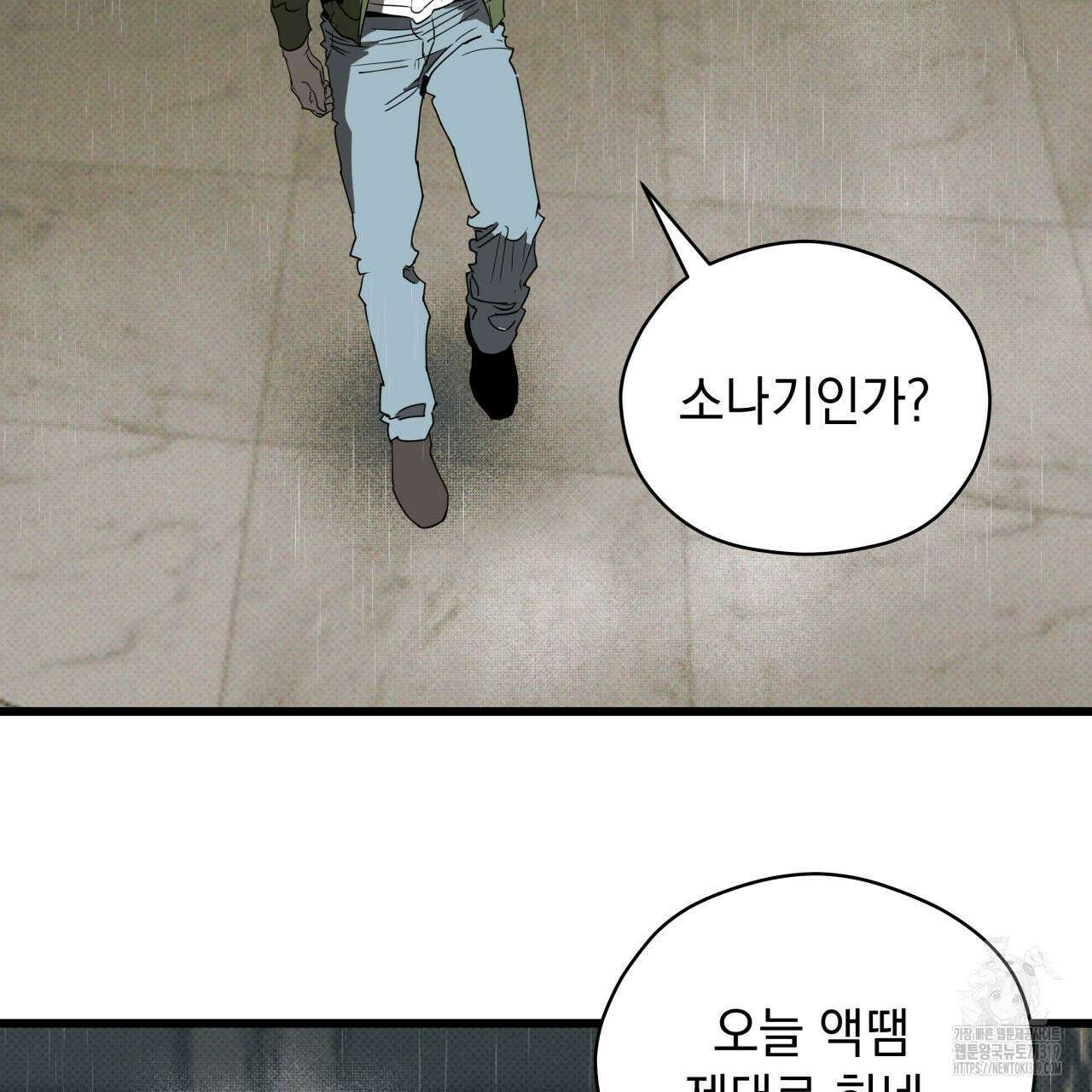 투 마이 발렌타인 (To my valentine) 3화 37