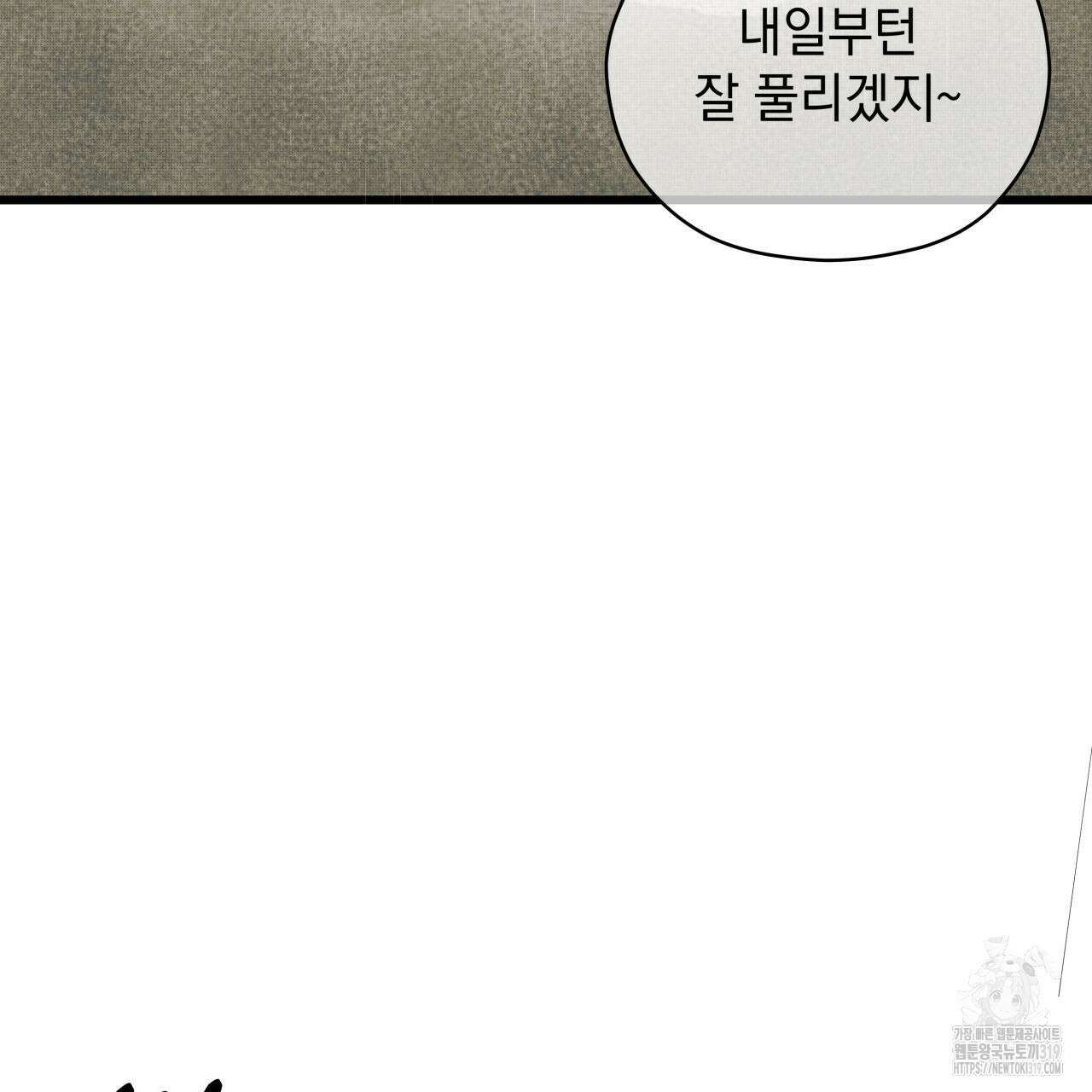 투 마이 발렌타인 (To my valentine) 3화 41