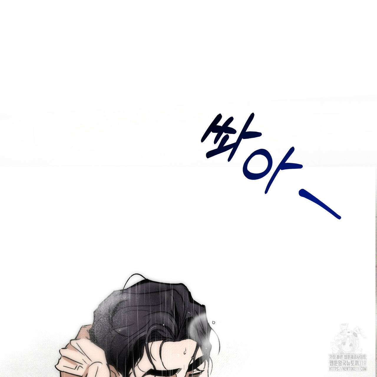 투 마이 발렌타인 (To my valentine) 3화 46