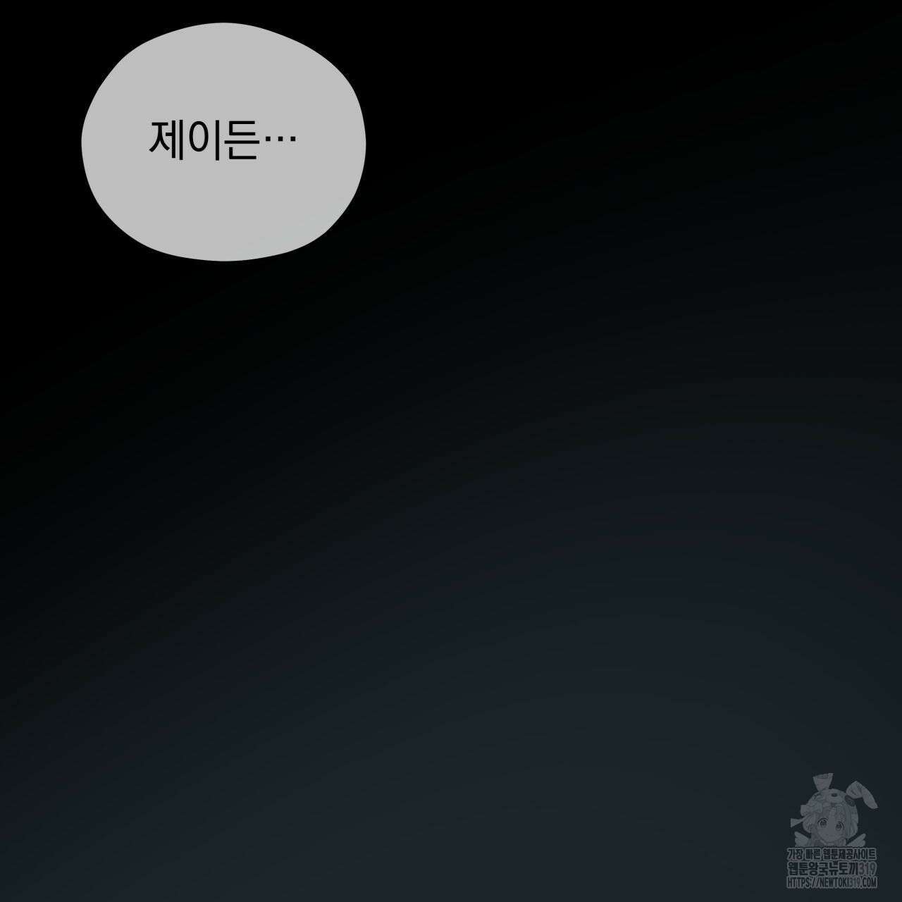 투 마이 발렌타인 (To my valentine) 3화 51