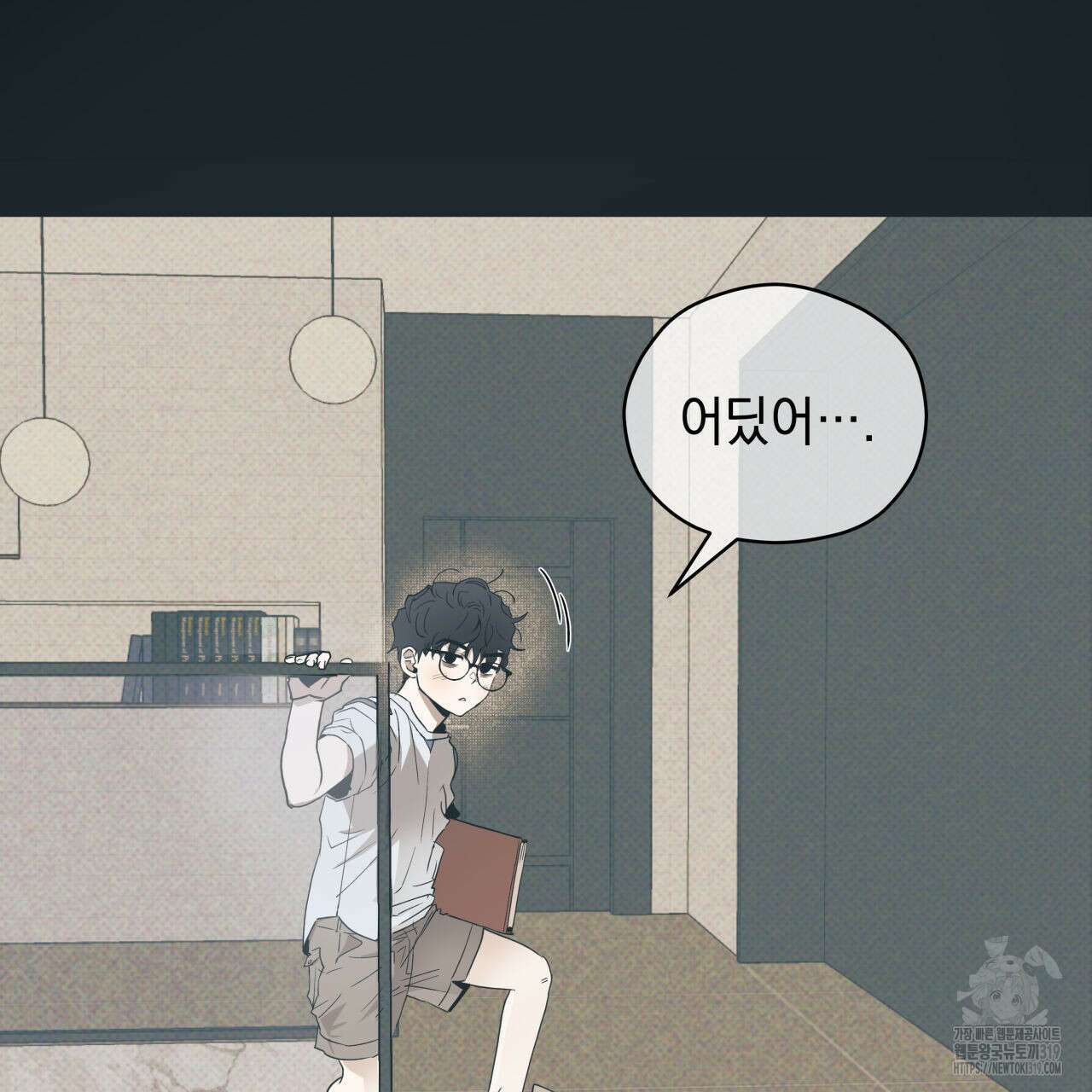투 마이 발렌타인 (To my valentine) 3화 52