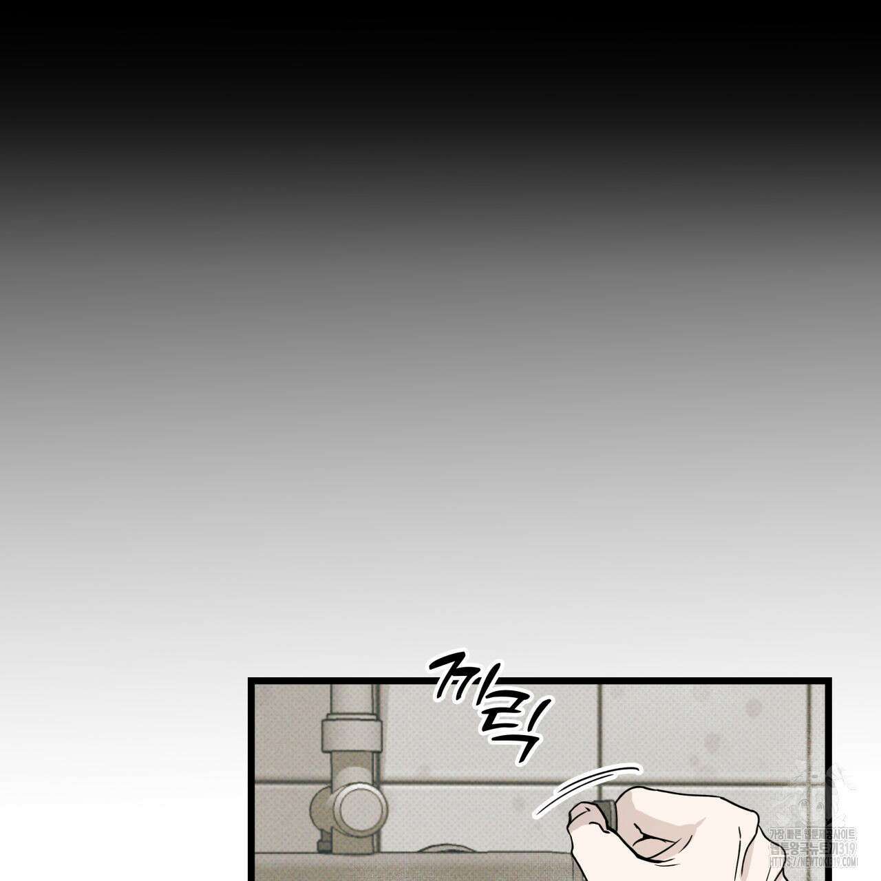 투 마이 발렌타인 (To my valentine) 3화 60