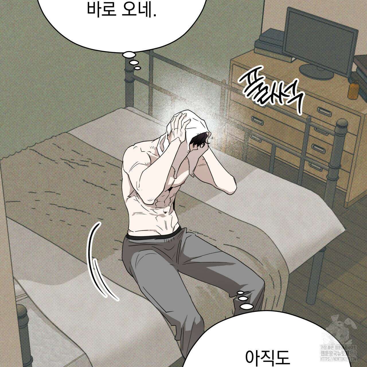 투 마이 발렌타인 (To my valentine) 3화 63