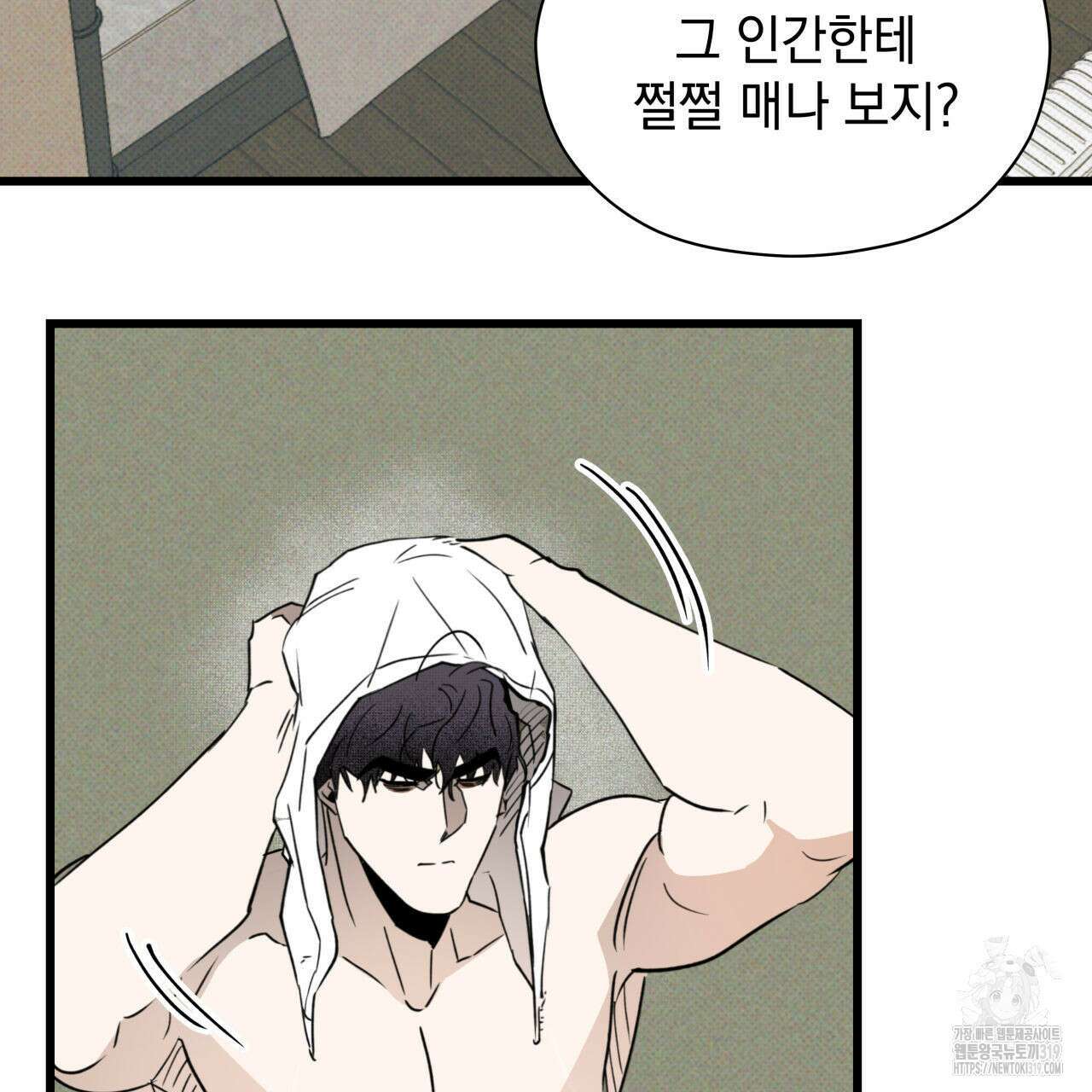 투 마이 발렌타인 (To my valentine) 3화 64