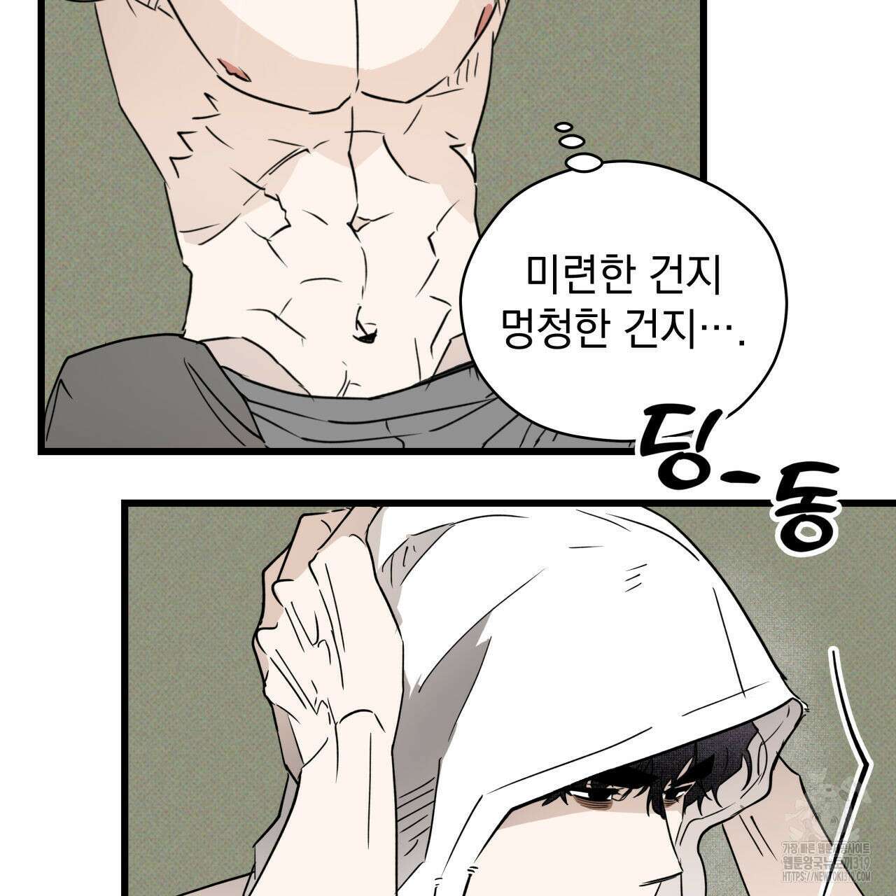 투 마이 발렌타인 (To my valentine) 3화 65