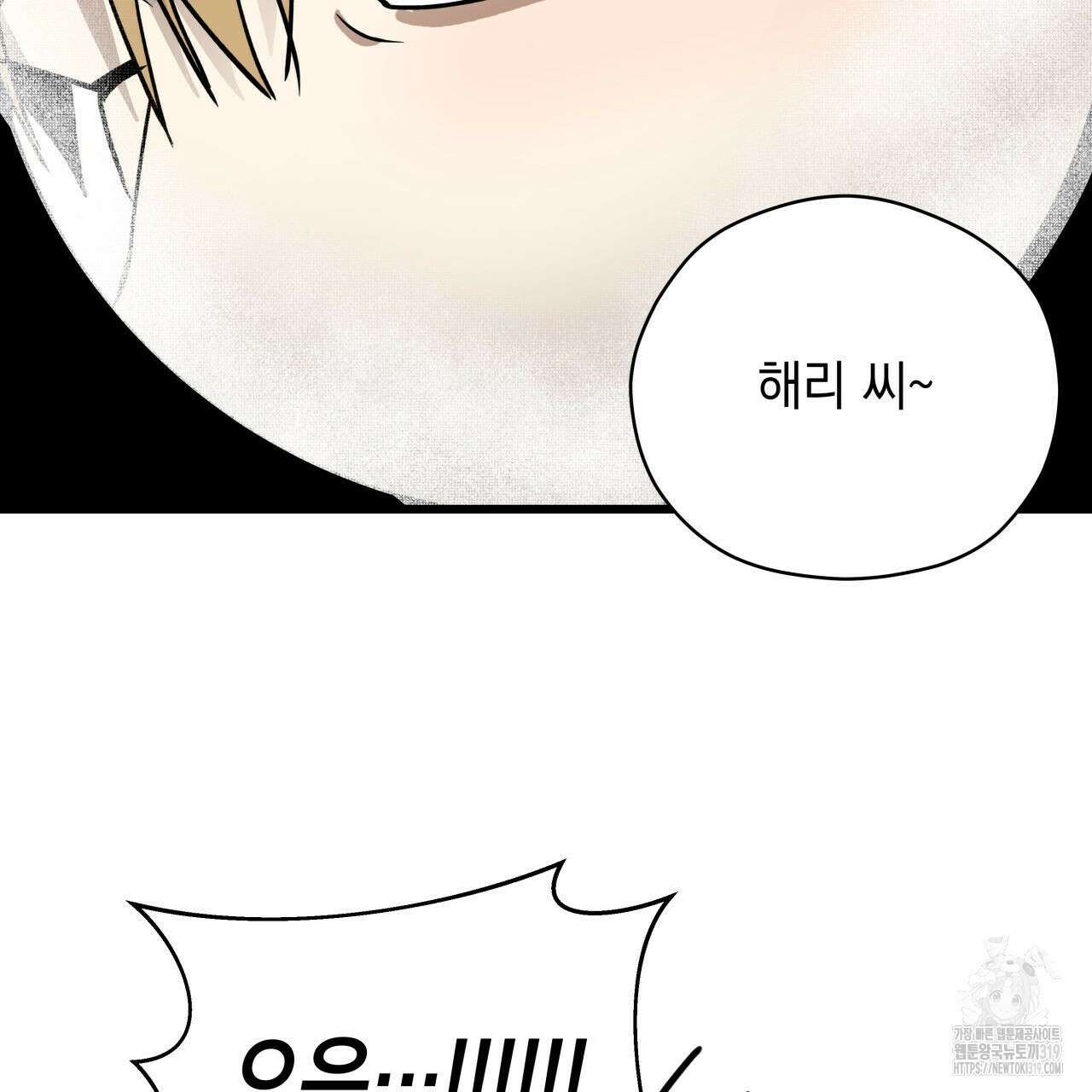 투 마이 발렌타인 (To my valentine) 3화 73
