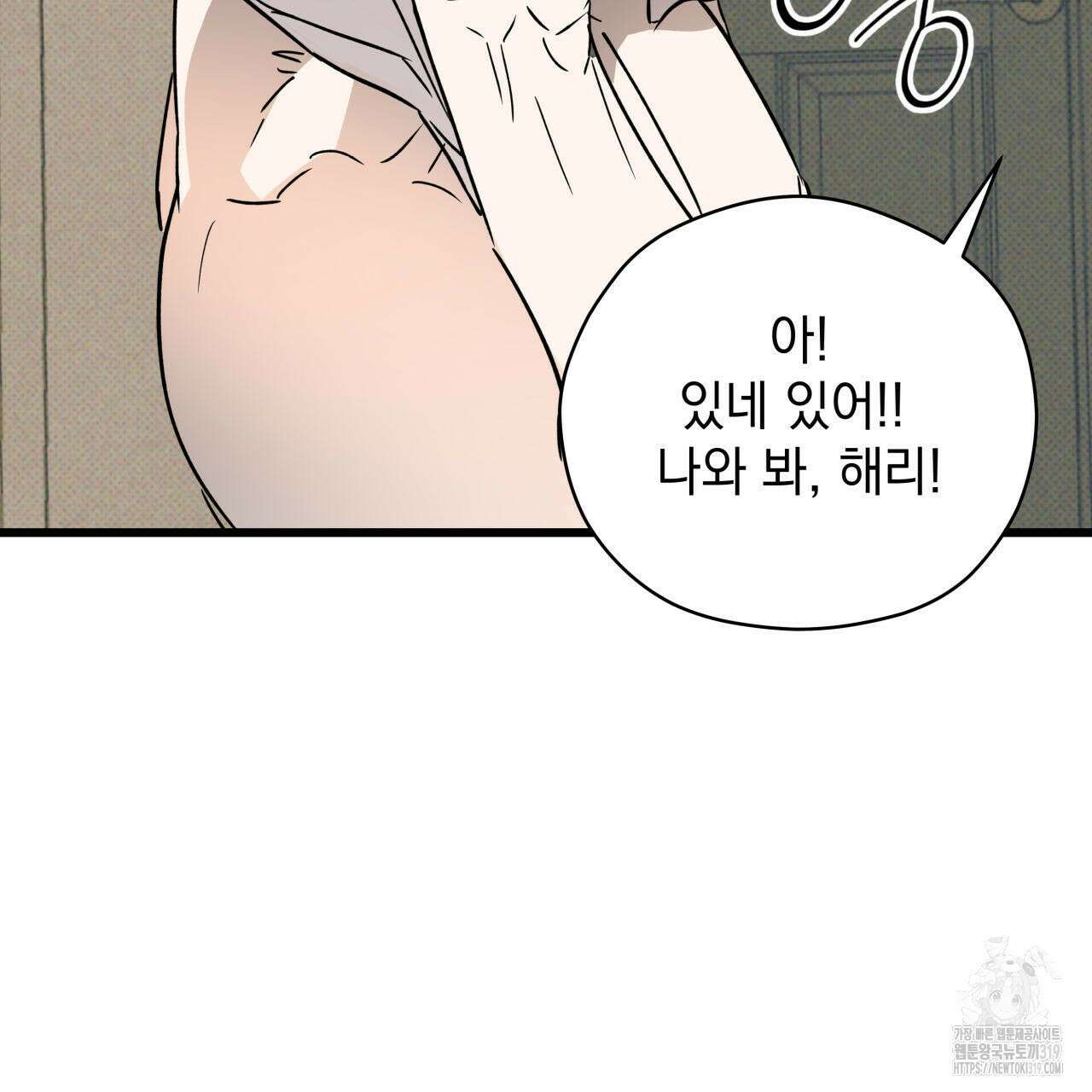 투 마이 발렌타인 (To my valentine) 3화 75
