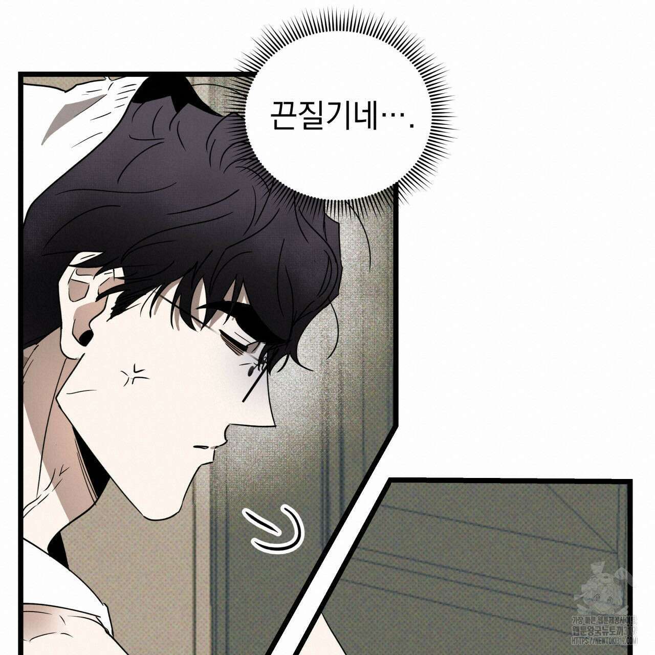 투 마이 발렌타인 (To my valentine) 3화 76