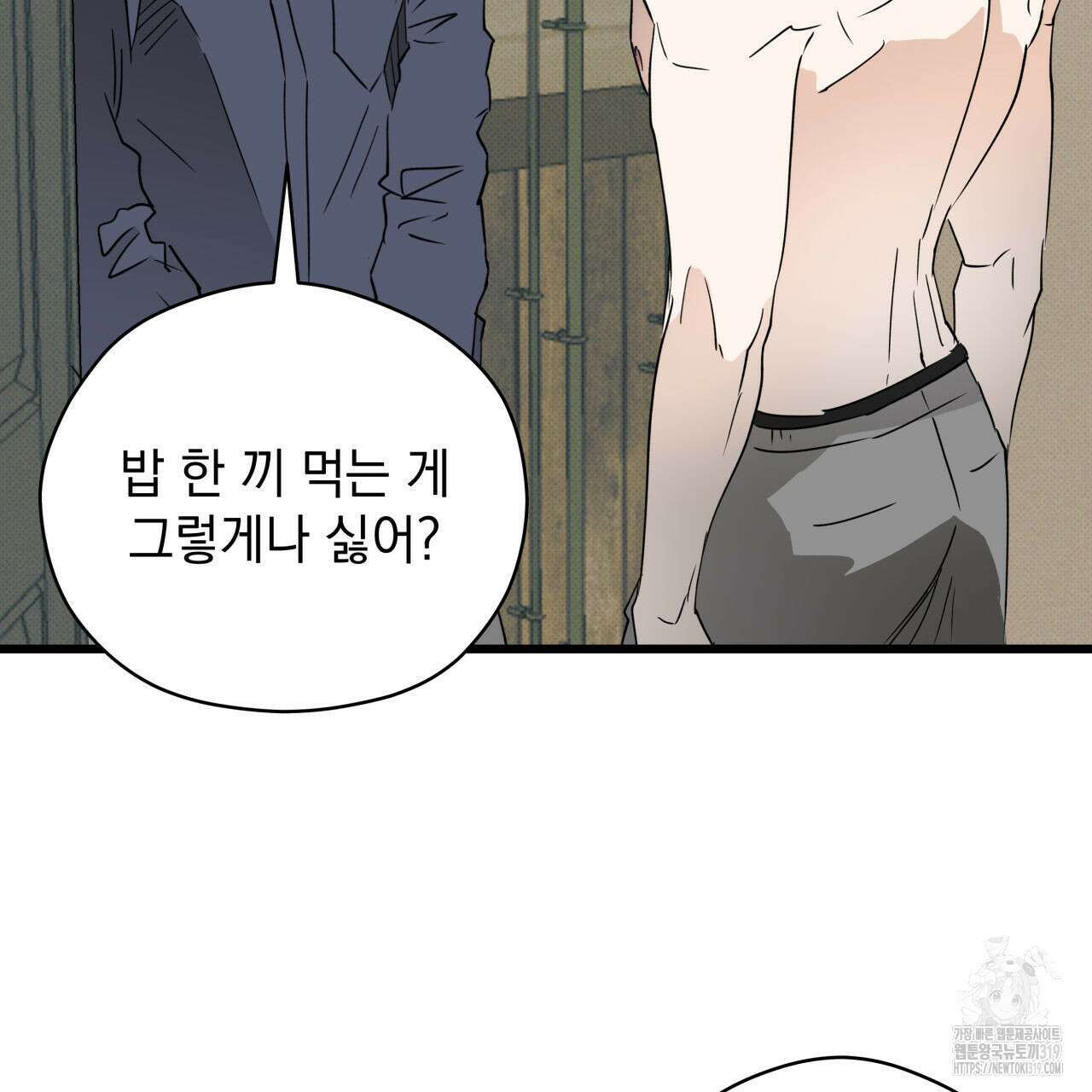 투 마이 발렌타인 (To my valentine) 3화 84