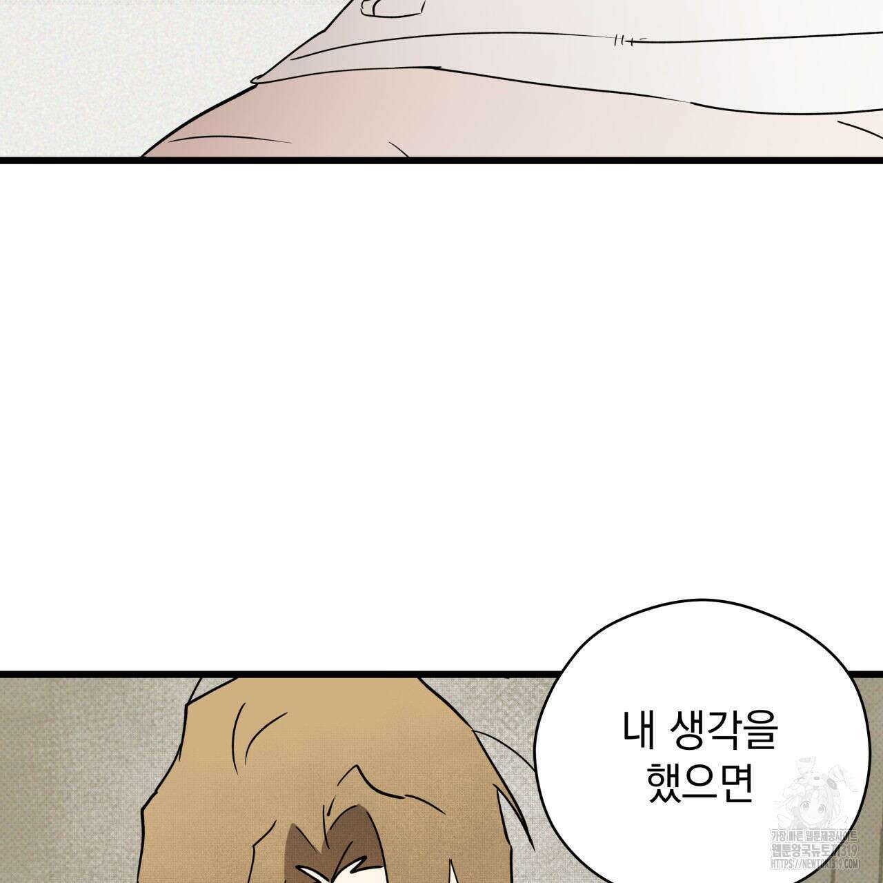 투 마이 발렌타인 (To my valentine) 3화 86
